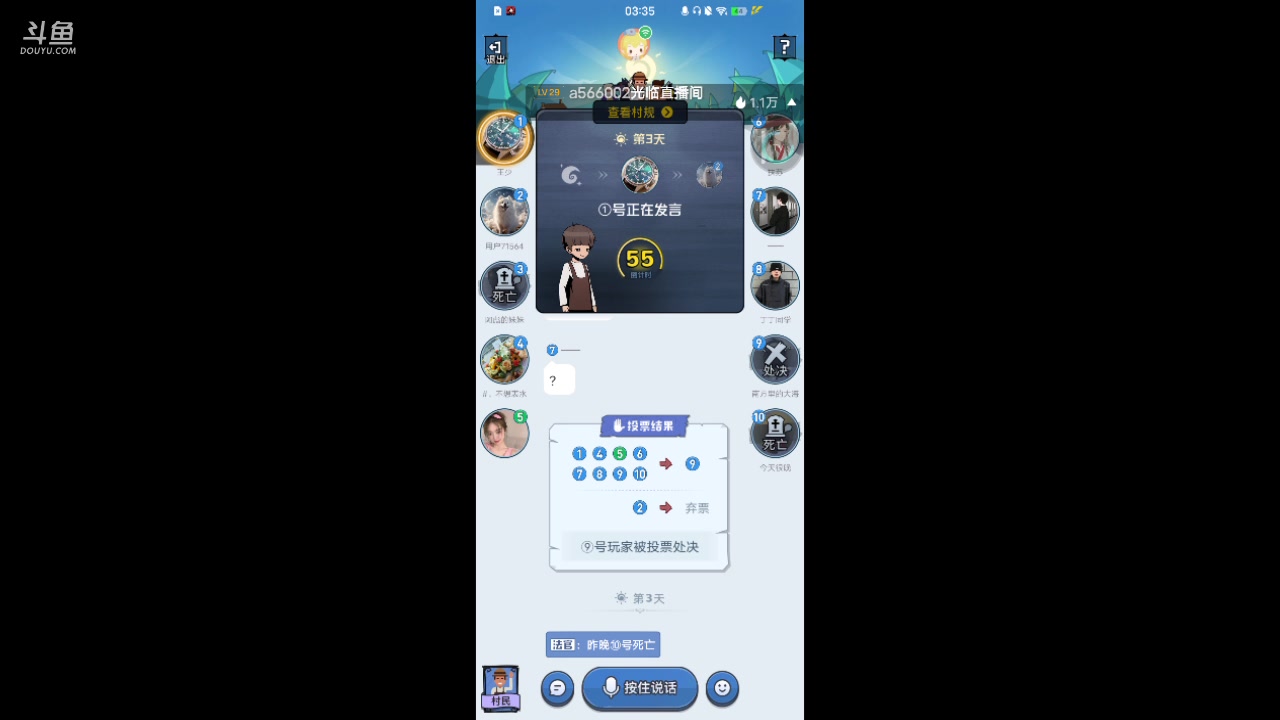 【2023-12-9 3点场】ChenYM9:狼人杀盘盘逻辑