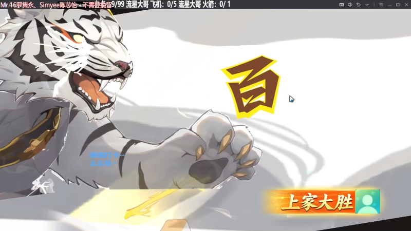 【欢乐麻将】靓旭的精彩时刻 20231212 14点场