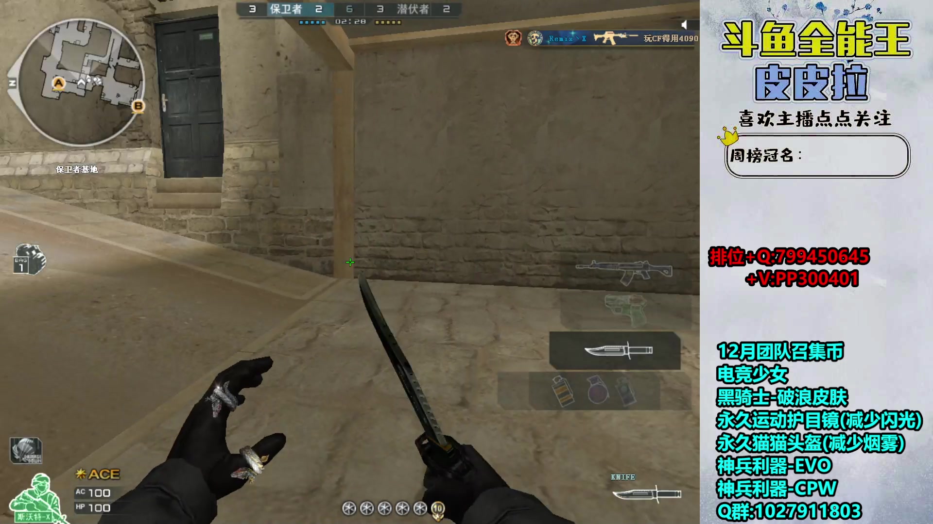 【2023-12-11 23点场】皮皮拉3004O1：拉哥:新活动，抽QBZ-斗鱼！！！