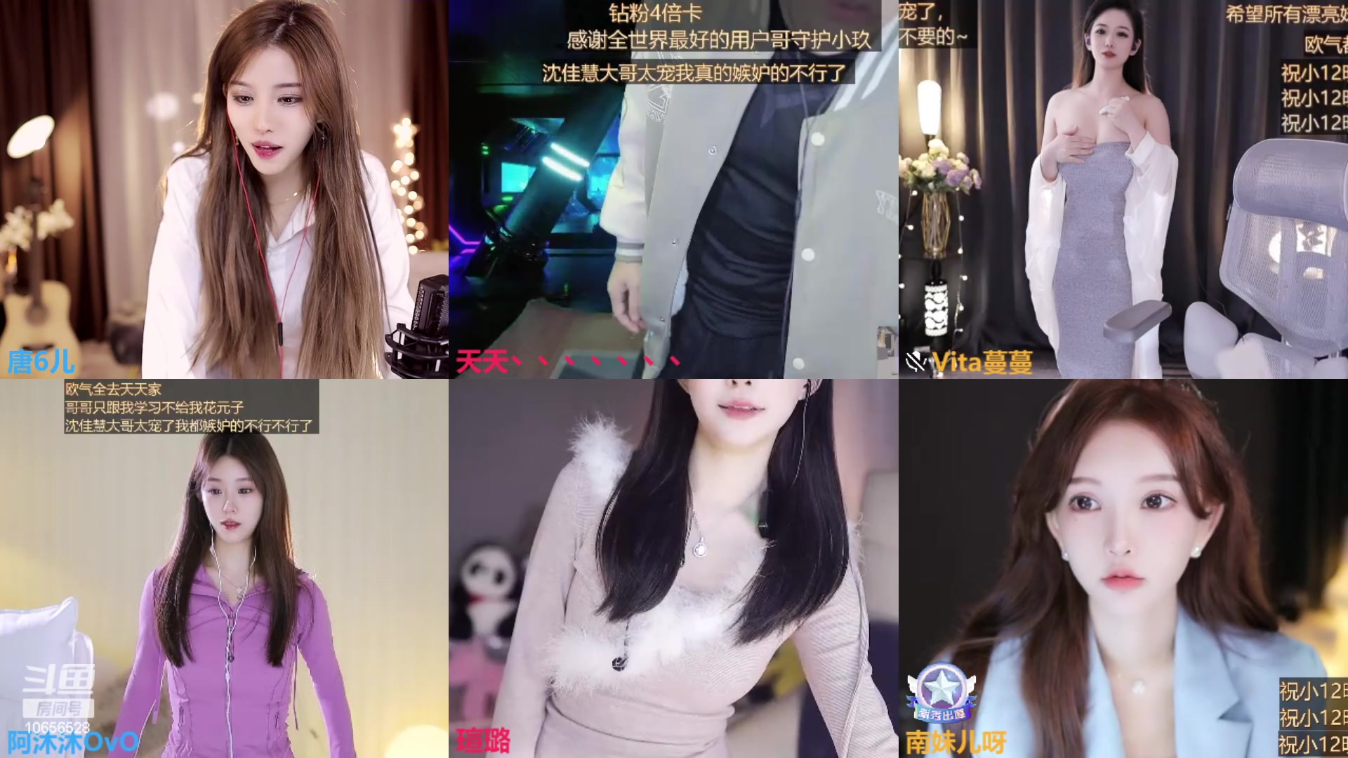【2023-12-11 22点场】唐6儿：【小奶团】上班真开心呀~