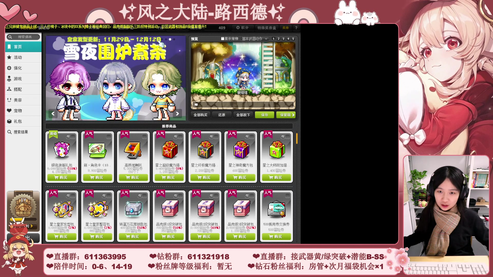 【2023-12-12 01点场】顾青ArakiYoko：【11.29-1.9】白雪人X品克缤步