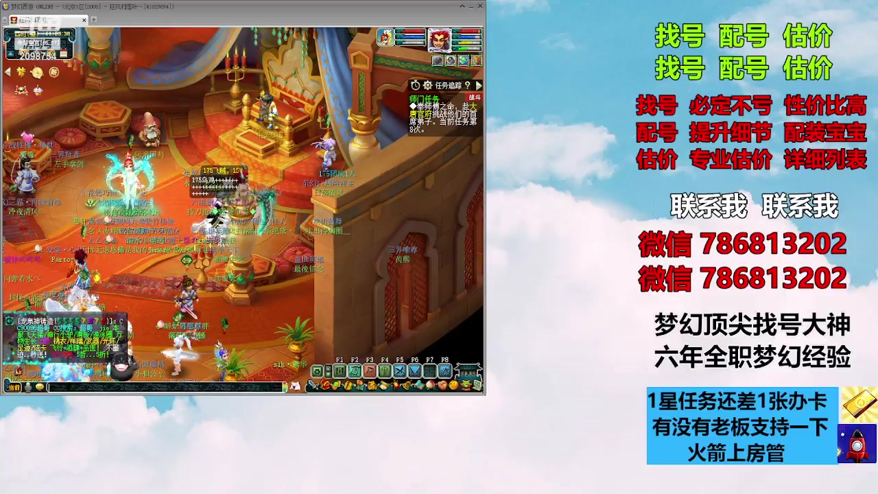 【2023-12-12 10点场】来自1995：找号主播。估号配号就是专业