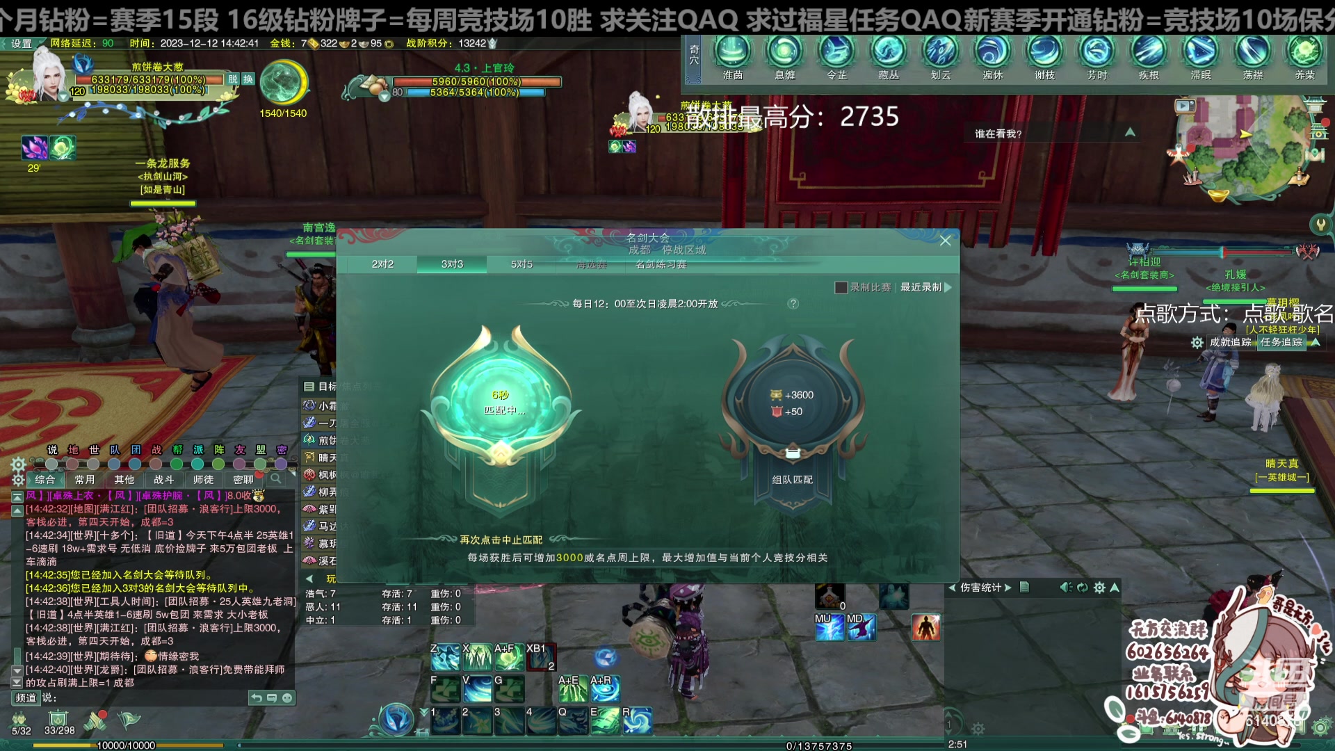 【2023-12-12 14点场】君且莫惜一：【纯开无方】无方散排一会