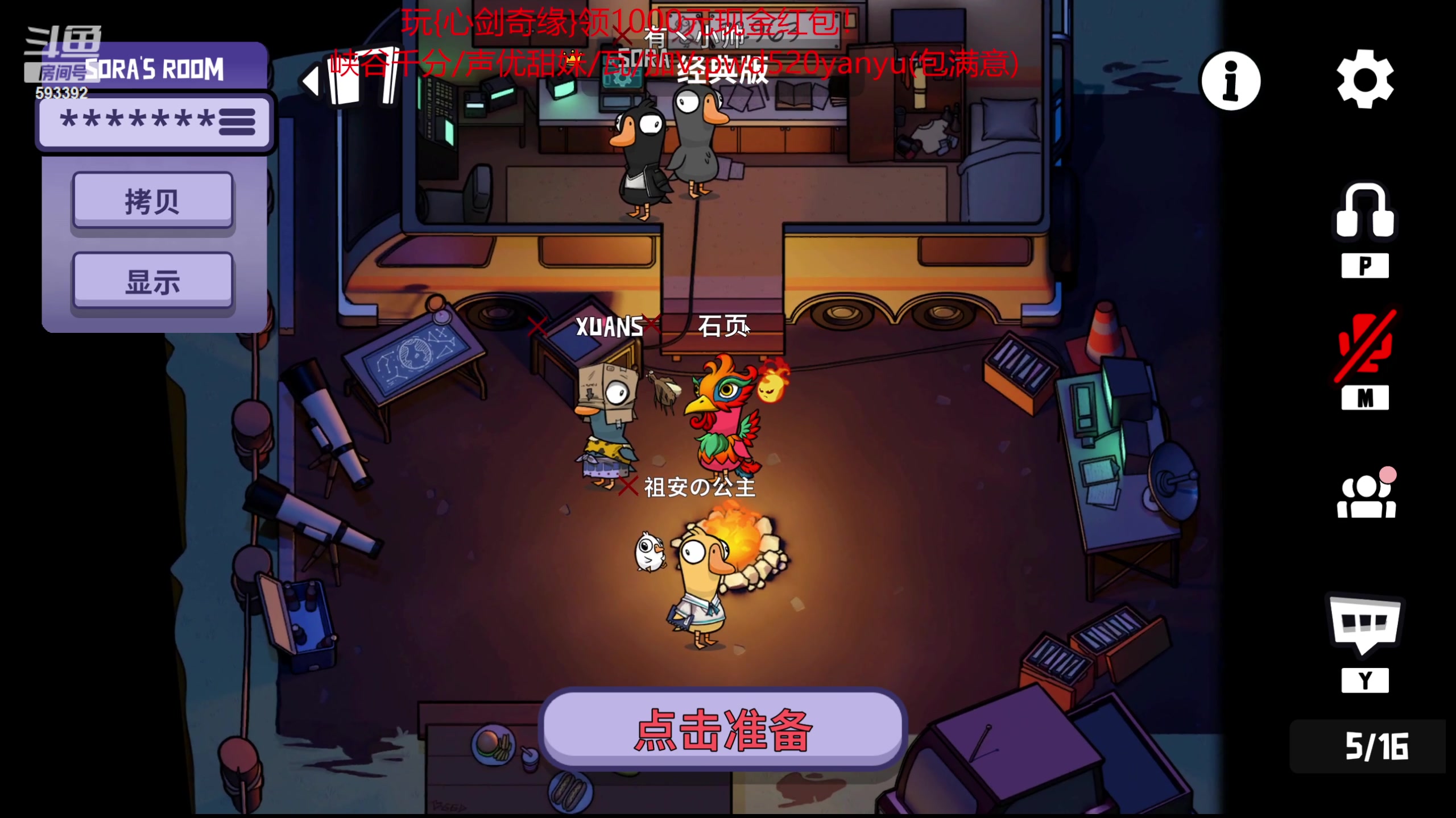 【2023-12-12 19点场】石页的第一根矛s：新人主播，多多关照！ 593392