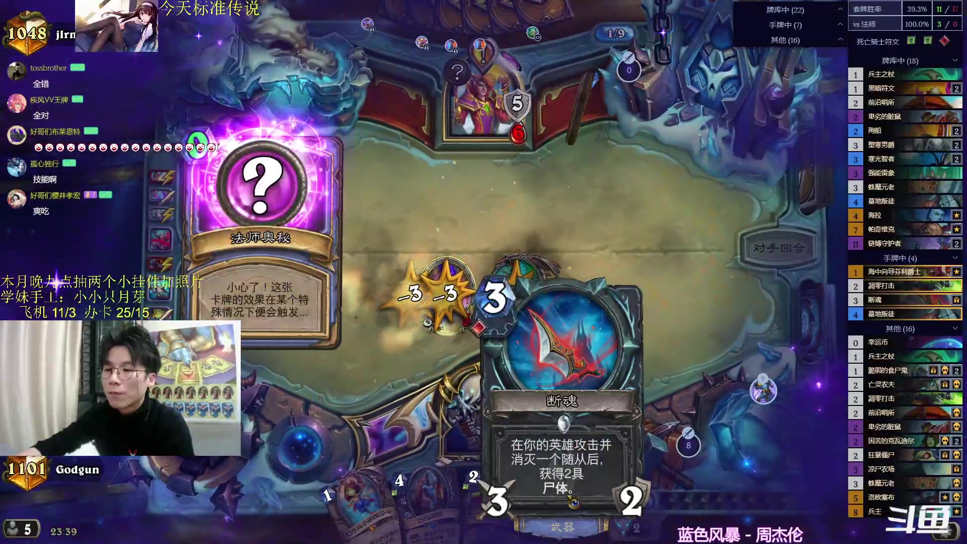 【2023-12-11 23点场】神棍老师麦迪文：神棍老师：偶尔迟到的直播间