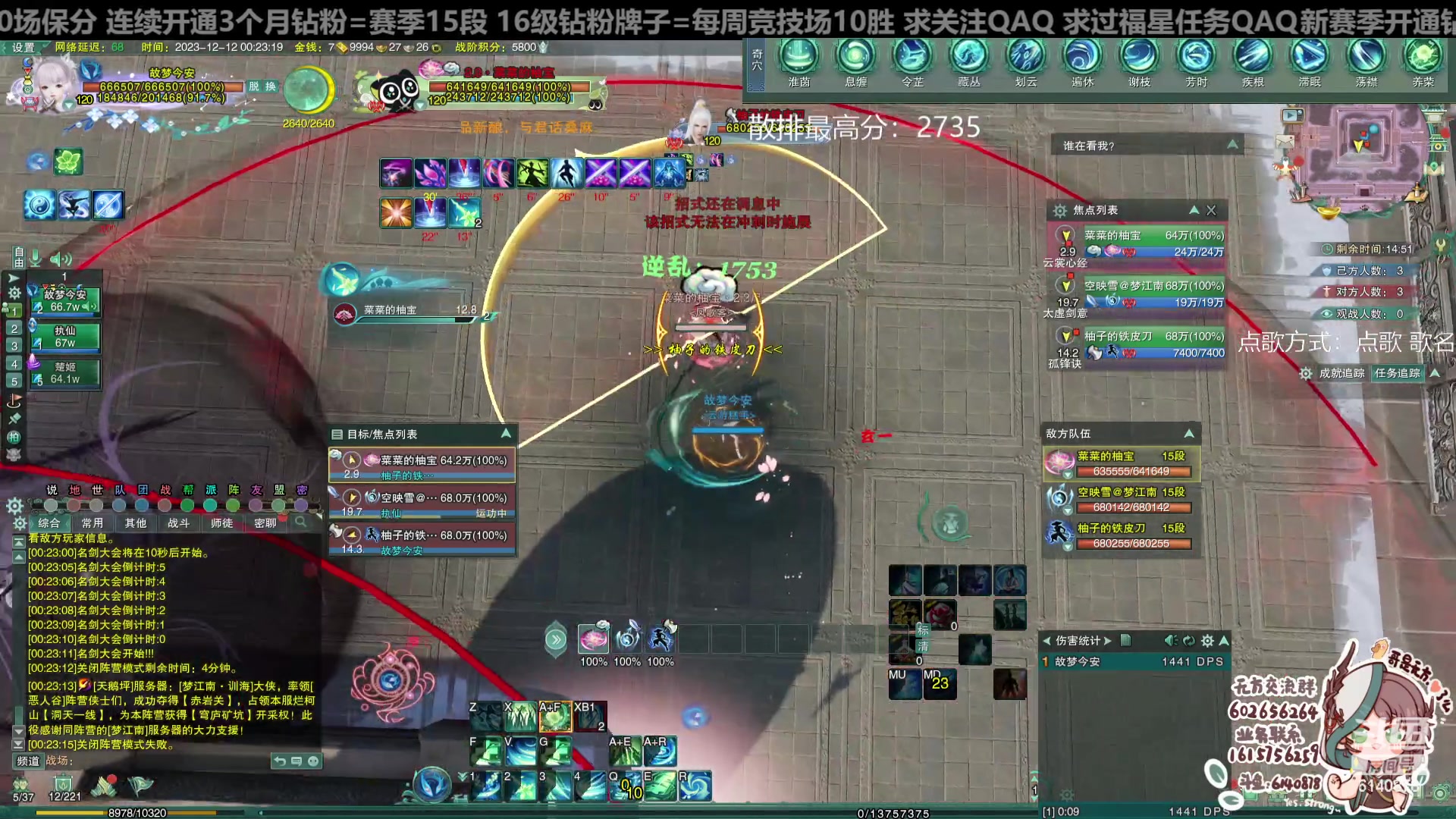 【2023-12-12 00点场】君且莫惜一：【铁皮双倍，纯开无方】无方散排一会