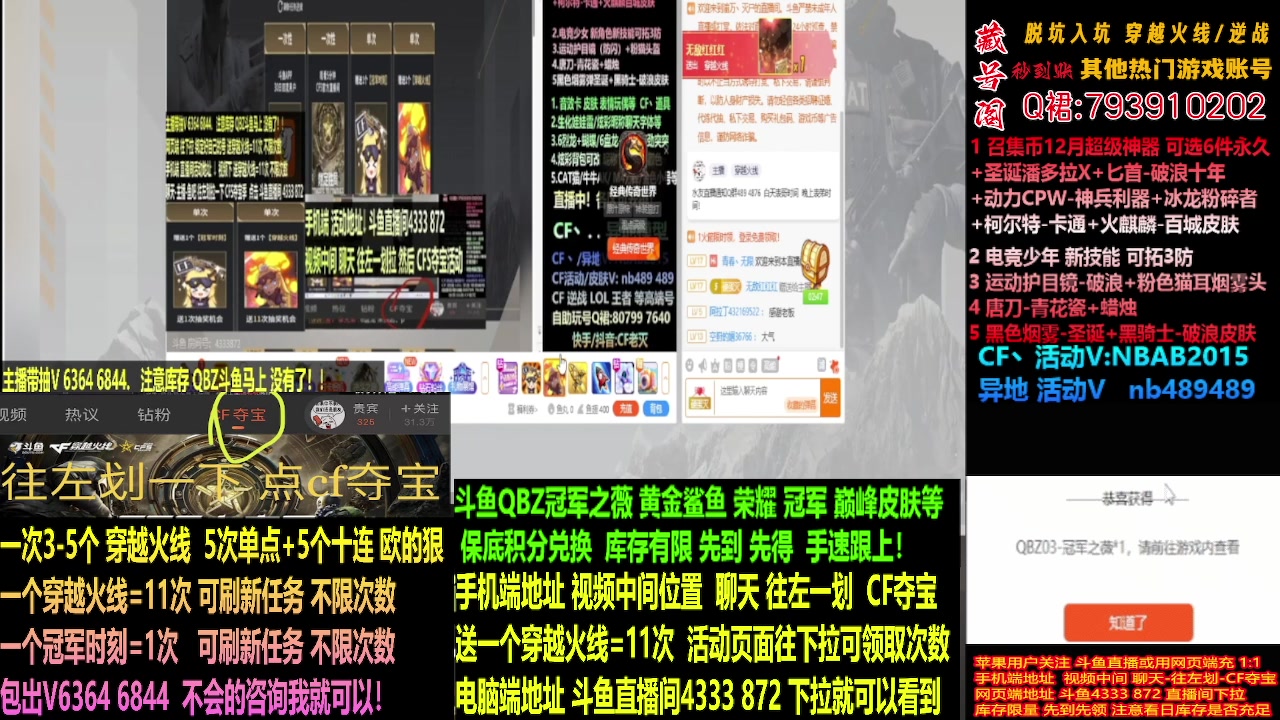 【2023-12-12 09点场】渝万丶灭尸：欧神.斗鱼QBZ冠军鲨鱼手套/荣耀N9皮