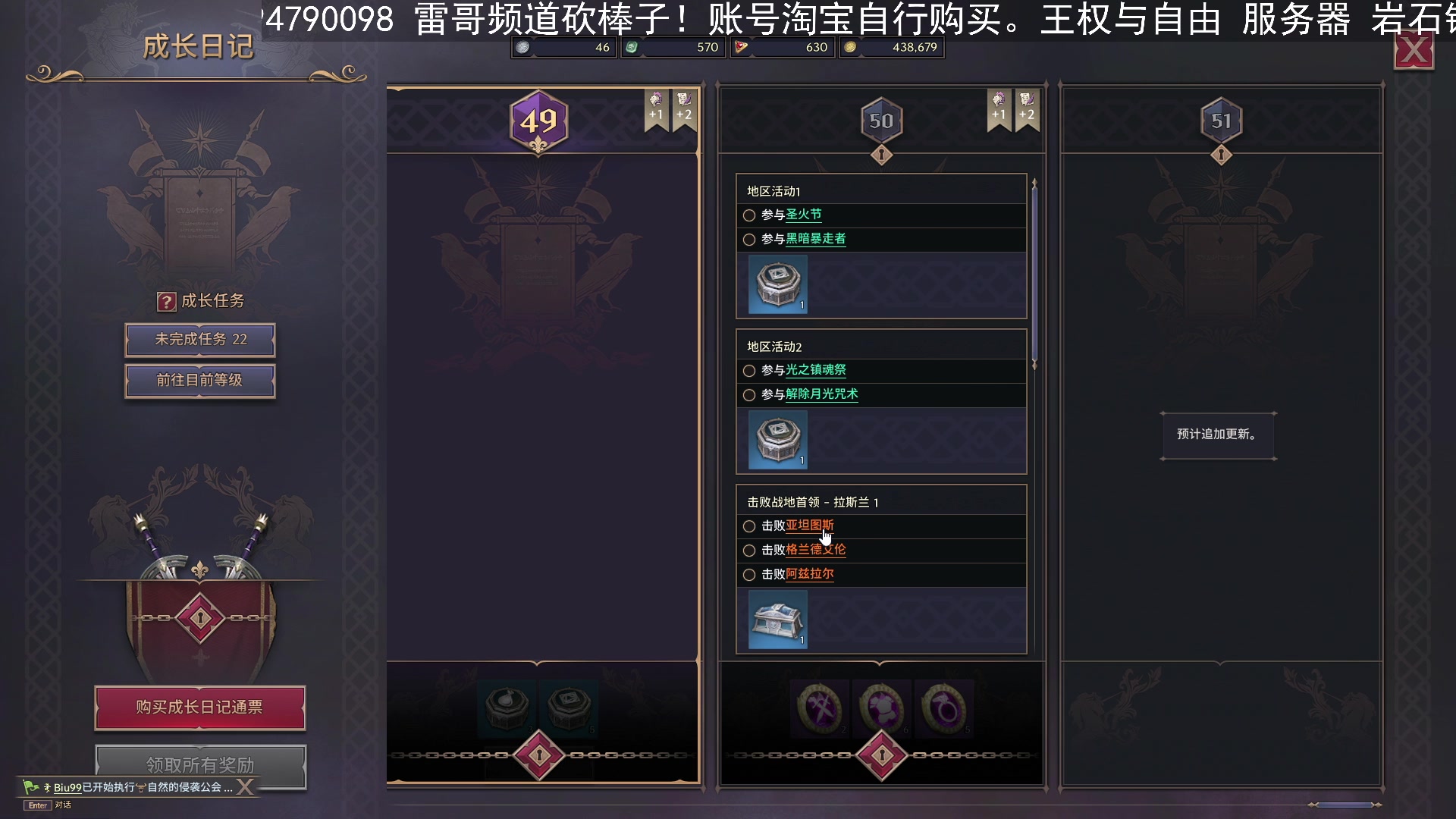 【2023-12-11 23点场】BIU一雷哥：这游戏好玩啊！