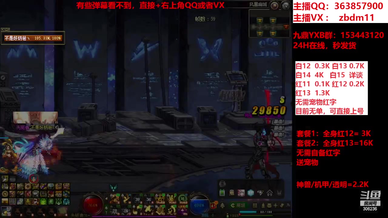 【2023-12-12 11点场】主播东门：强化增幅12 13 14 15