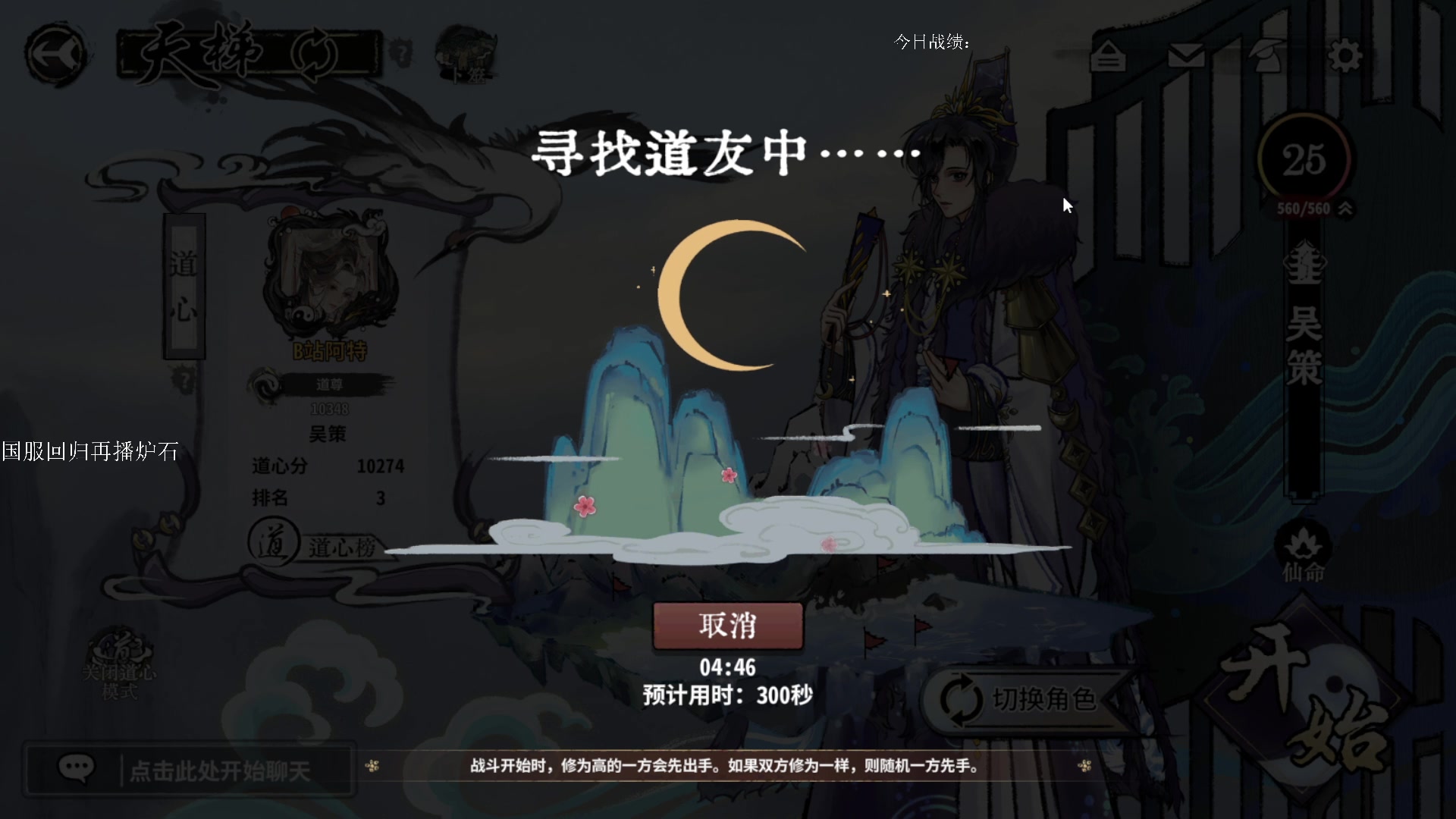 【2023-12-08 14点场】炉石丶特斯拉：阿特）弈仙牌吴策国一就在今天