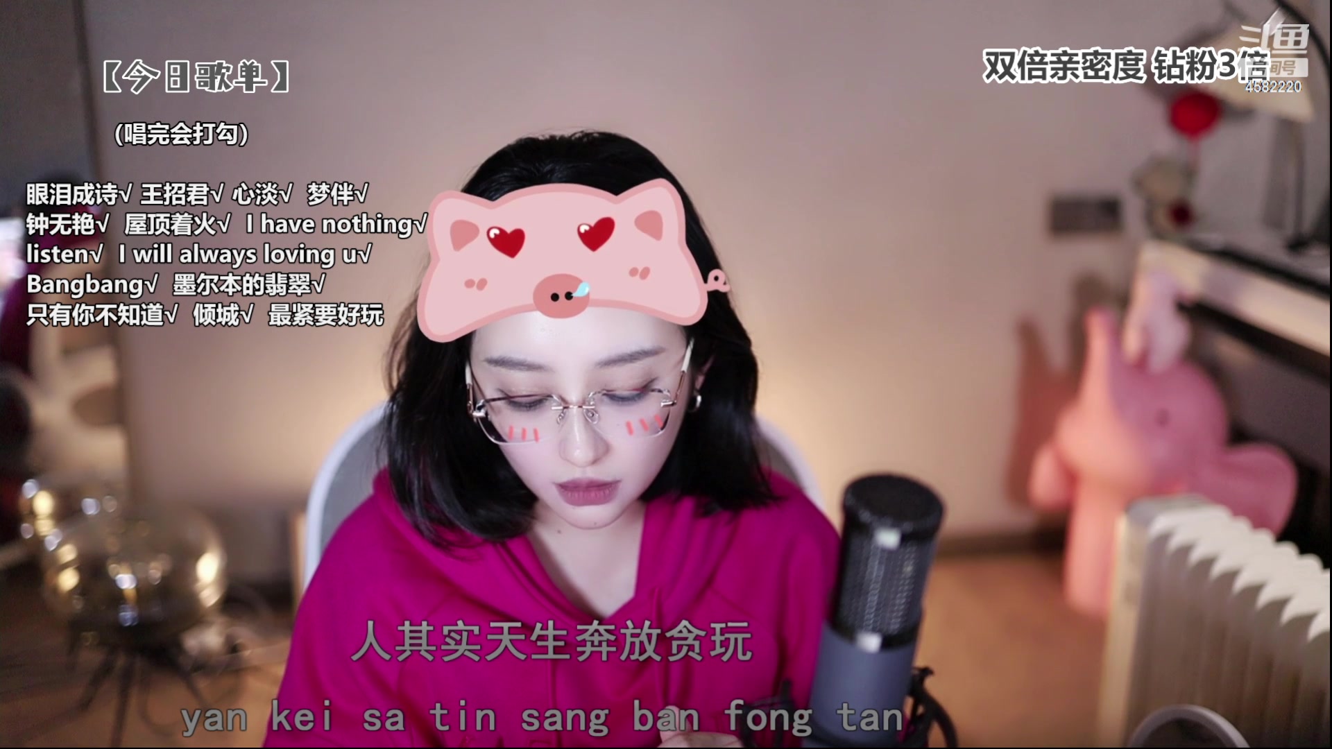 【2023-12-12 00点场】二减eeJ：【双倍】来听演唱会