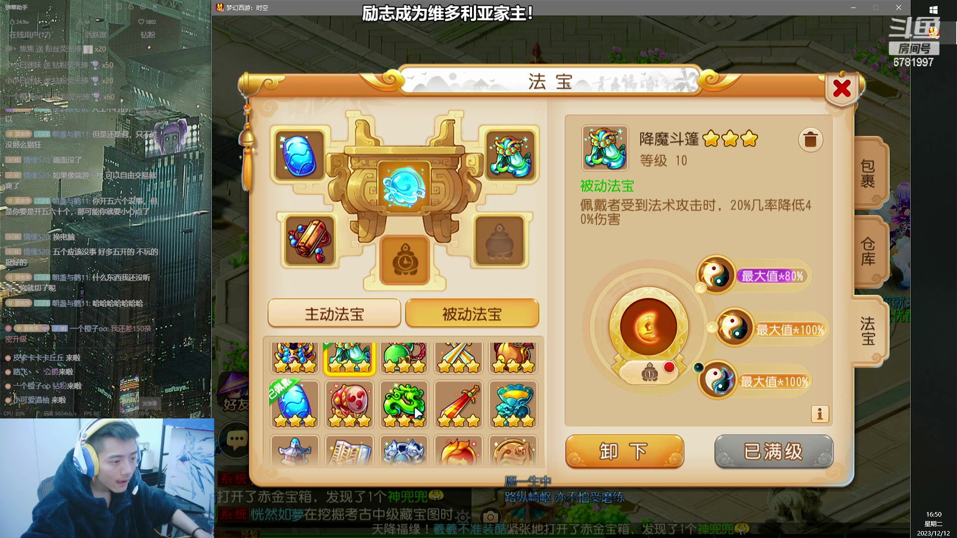 【2023-12-12 16点场】烟鬼奇老表：望兄弟们天天开心，心想事成！