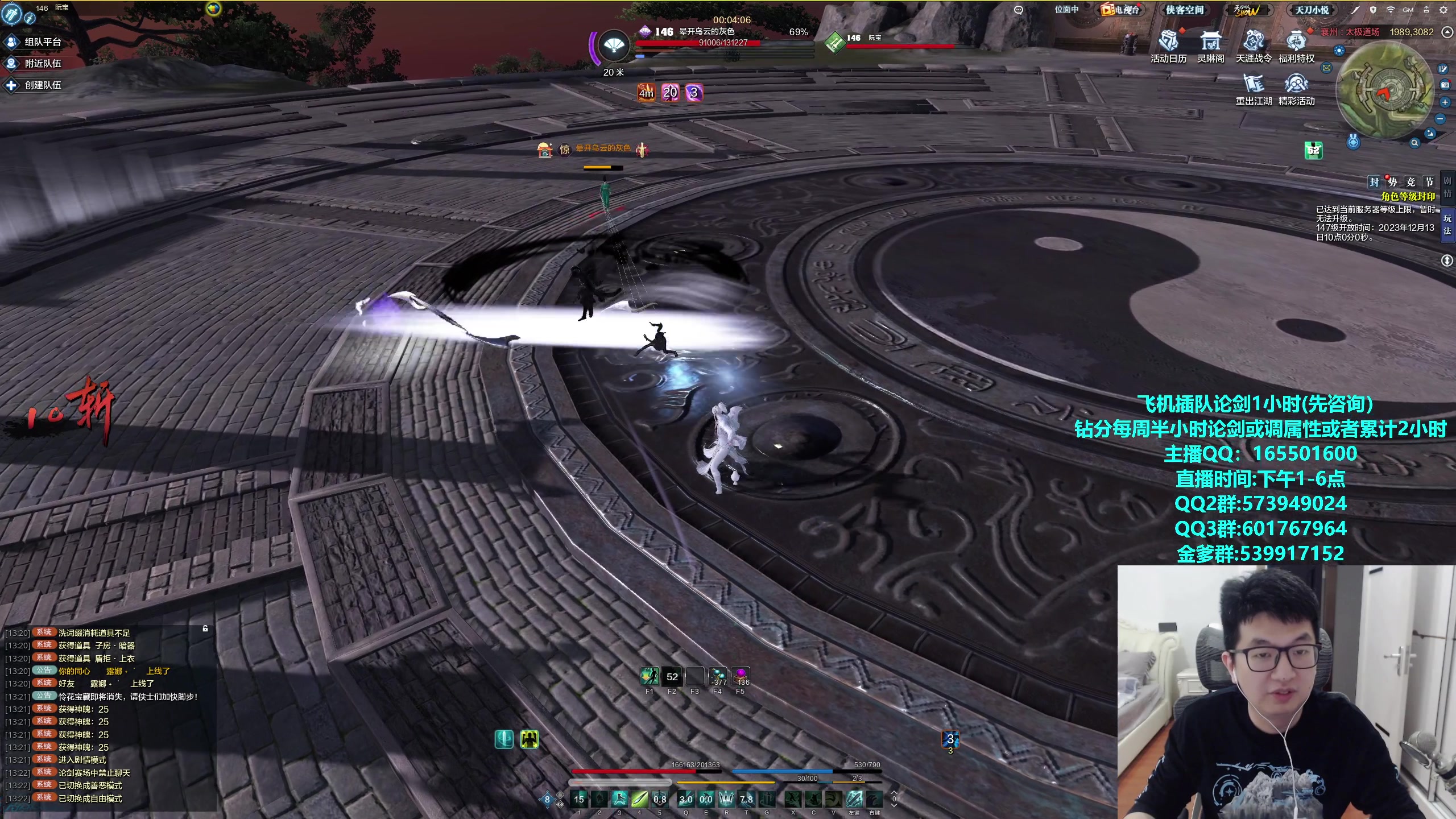 【2023-12-12 13点场】挽词丶清风：真武论剑,飞机可插队！