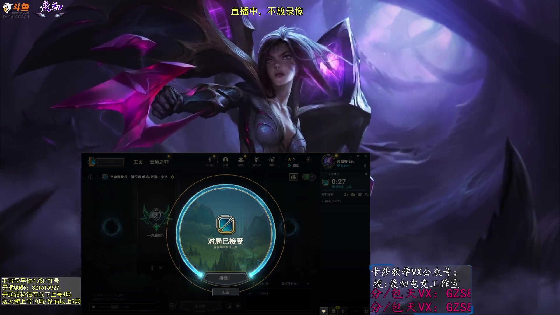 【2023-12-12 10点场】最初卡莎：最初卡莎：第一卡莎教学局