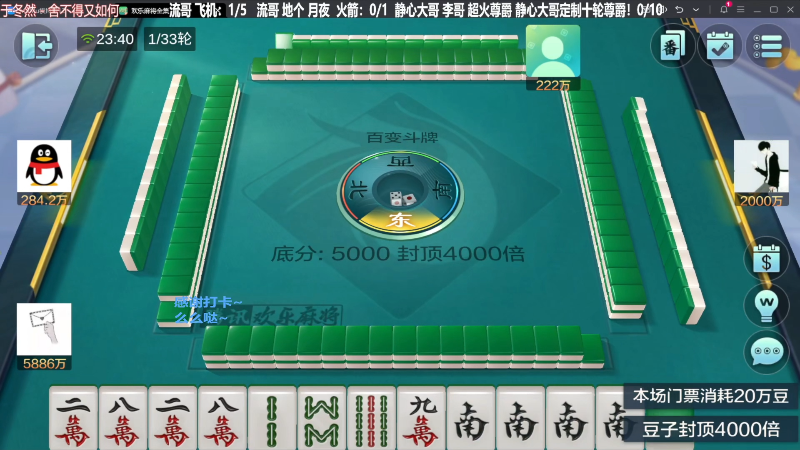 【欢乐麻将】靓旭的精彩时刻 20231212 20点场