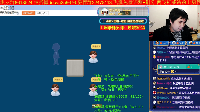 【四国军棋】神机小诸葛的精彩时刻 20231212 23点场
