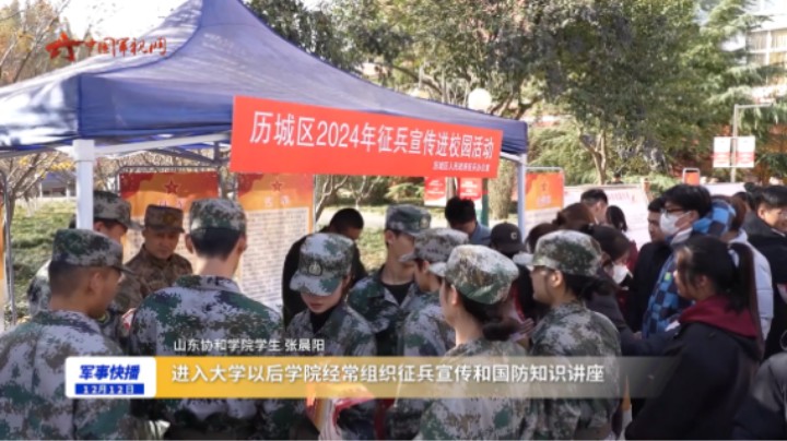 有志青年来参军！2024年全国上半年征兵工作有序展开