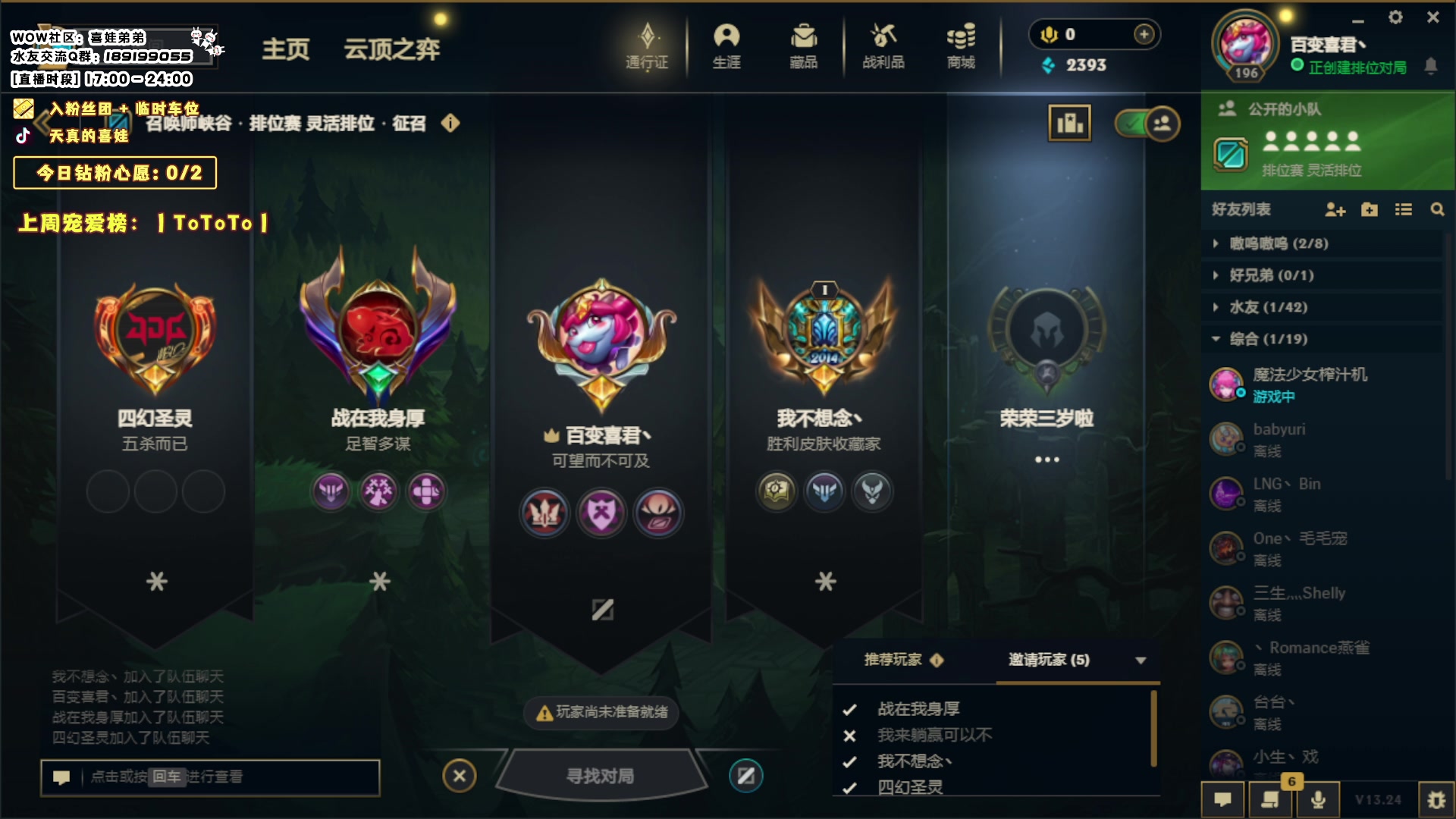 【2023-12-12 00点场】天真的喜娃：【❤】铁皮双倍，钻粉四倍亲密度