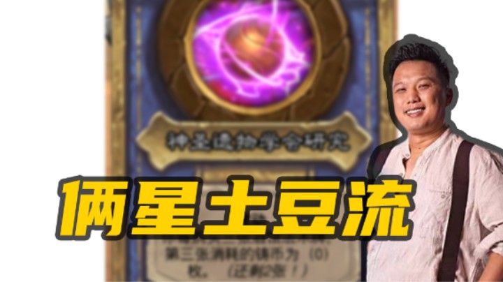 【涛妹】讲解新英雄泰瑟兰二本土豆流