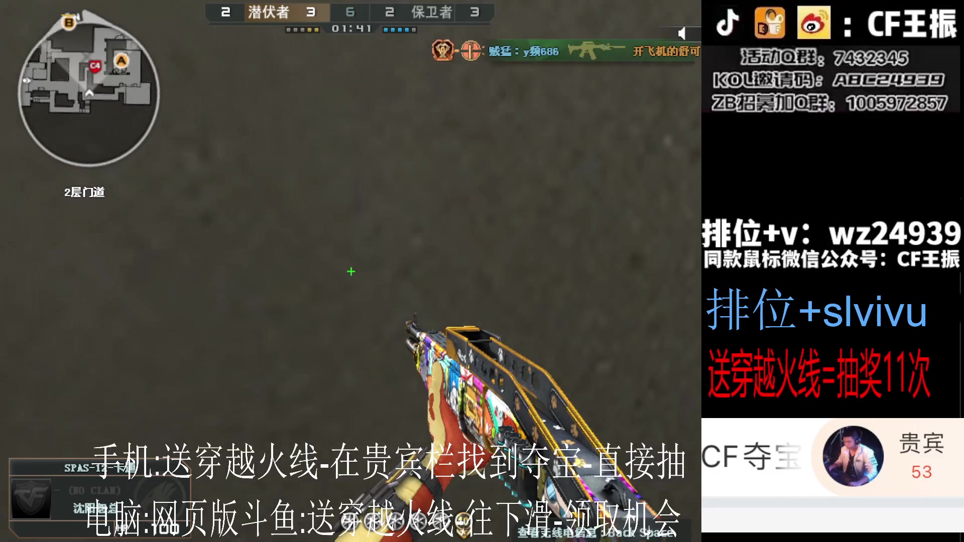 【2023-12-12 16点场】CF王振：斗鱼QBZ/黄金鲨臂/雷神荣耀