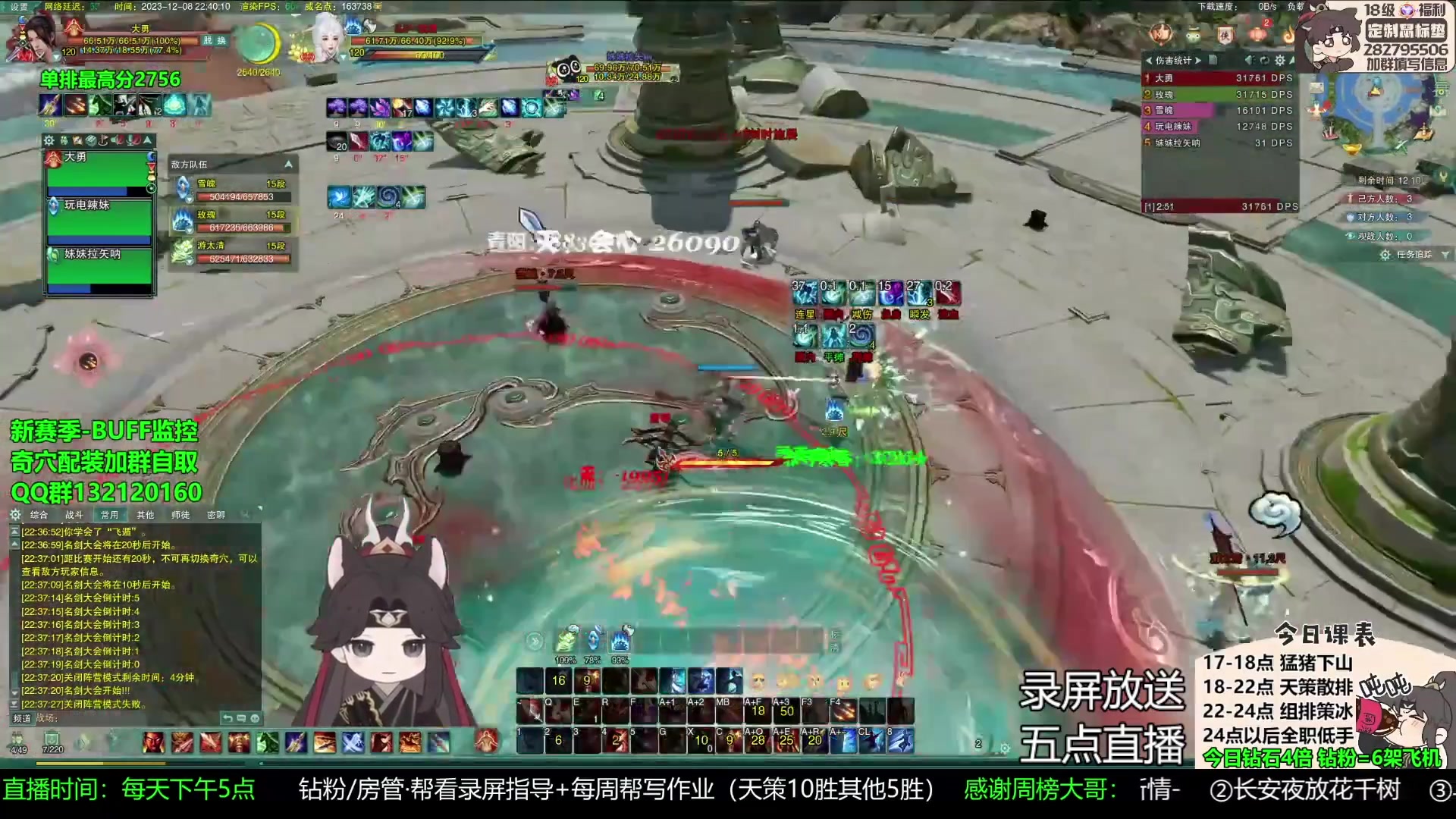 【2023-12-12 11点场】慕堇丶：最新策冰药录屏