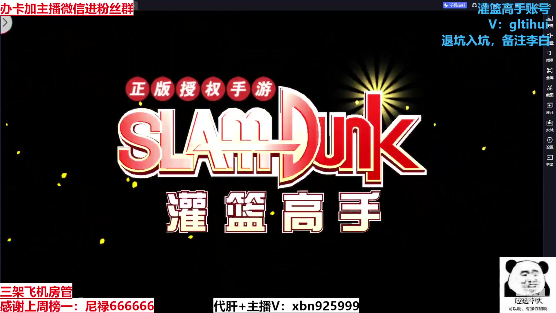 【2023-12-12 13点场】Lv丶李白：周末灌篮大神带飞活动高级心愿觉醒箱免费拿