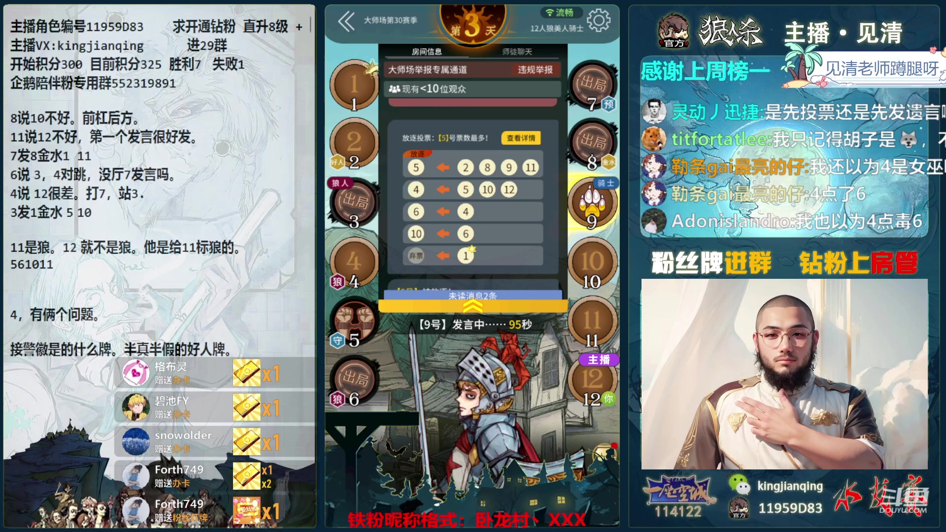 【2023-12-11 22点场】见清king：S30大师场，扬帆起航！