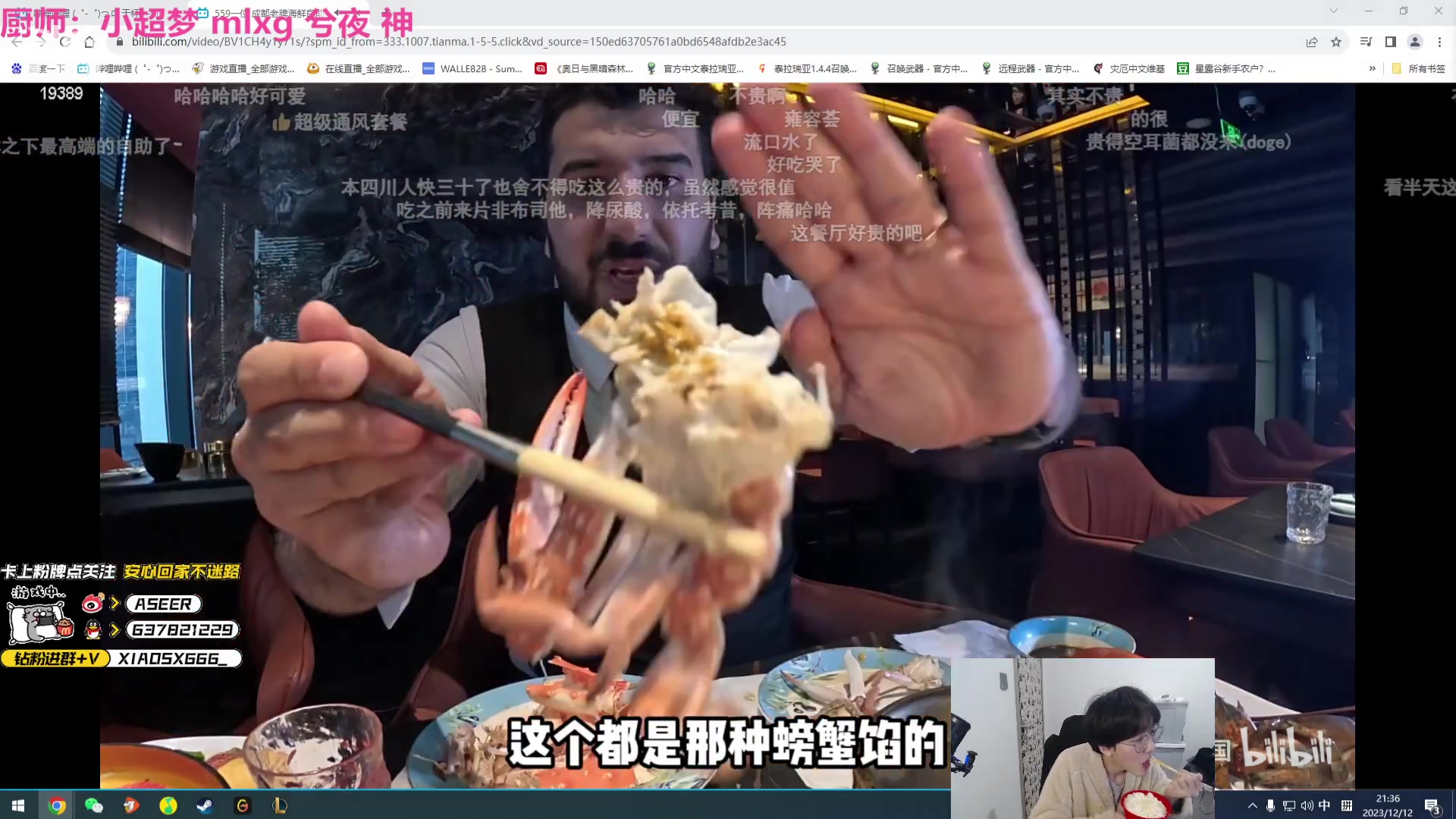 【2023-12-12 20点场】预言家lol：心态侠玩一会儿娱乐组排