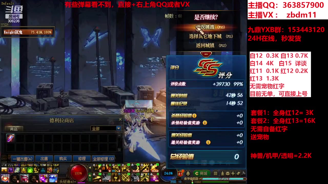 【2023-12-12 09点场】主播东门：强化增幅12 13 14 15