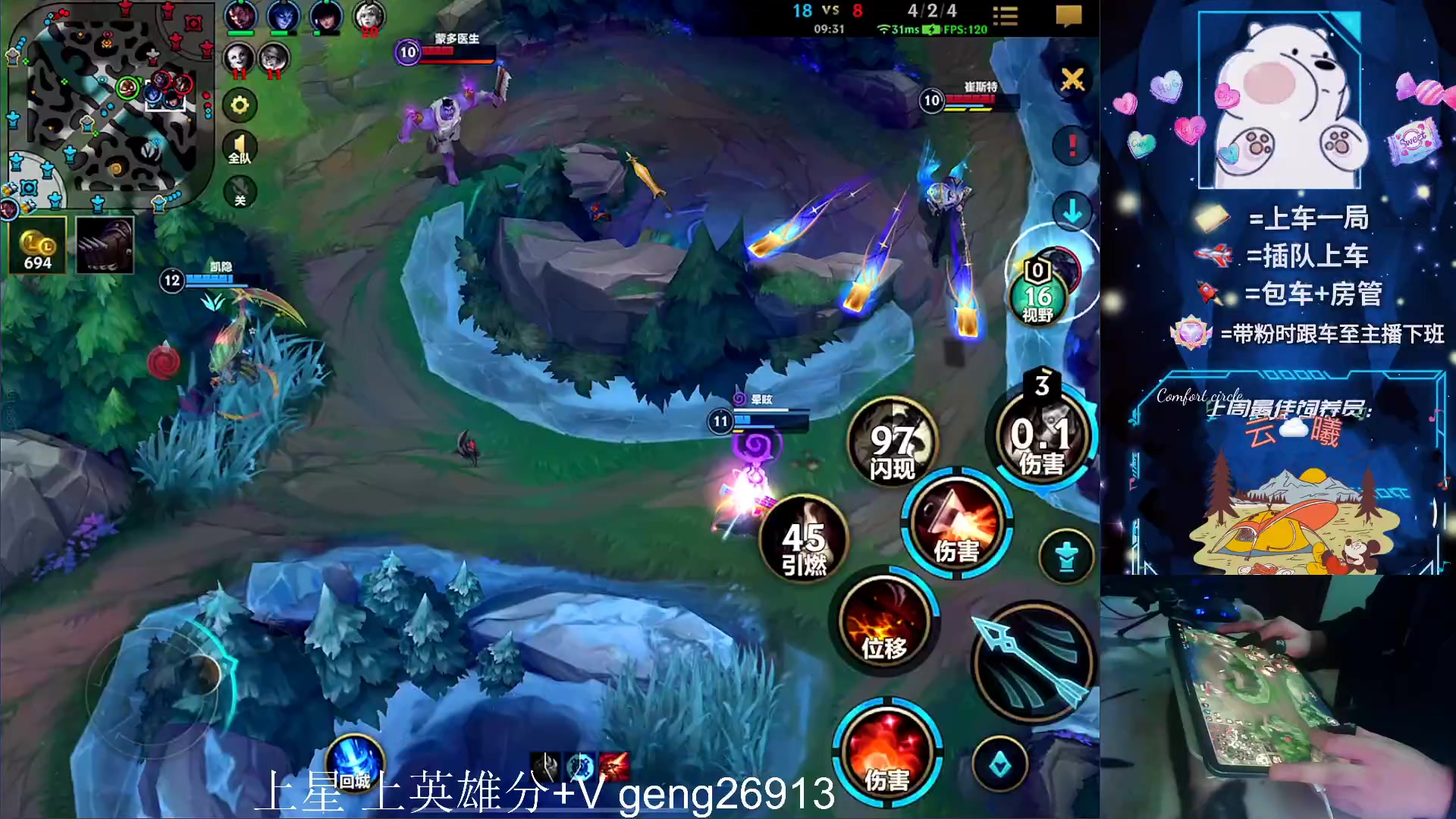 【2023-12-11 22点场】耿枫QUQ：可帮打 火热带粉~