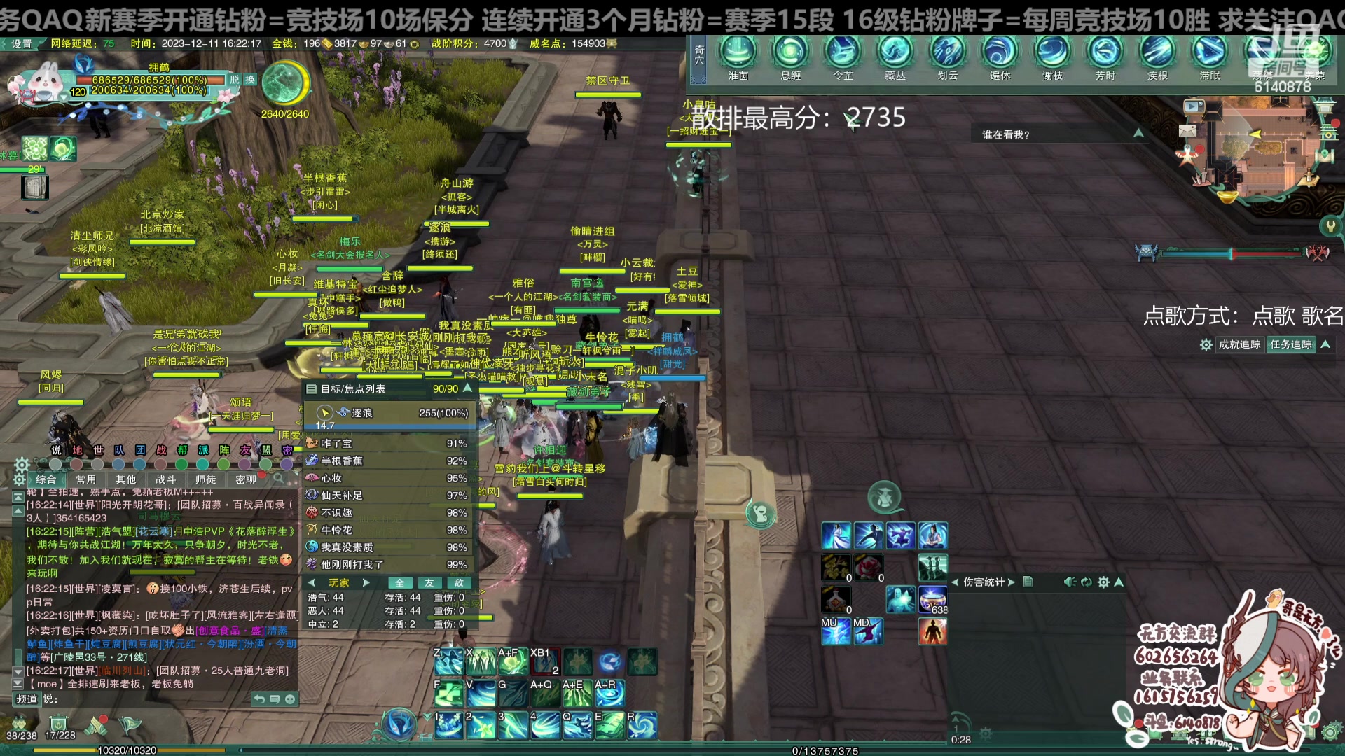 【2023-12-11 15点场】君且莫惜一：【铁皮双倍，纯开无方】无方散排一会