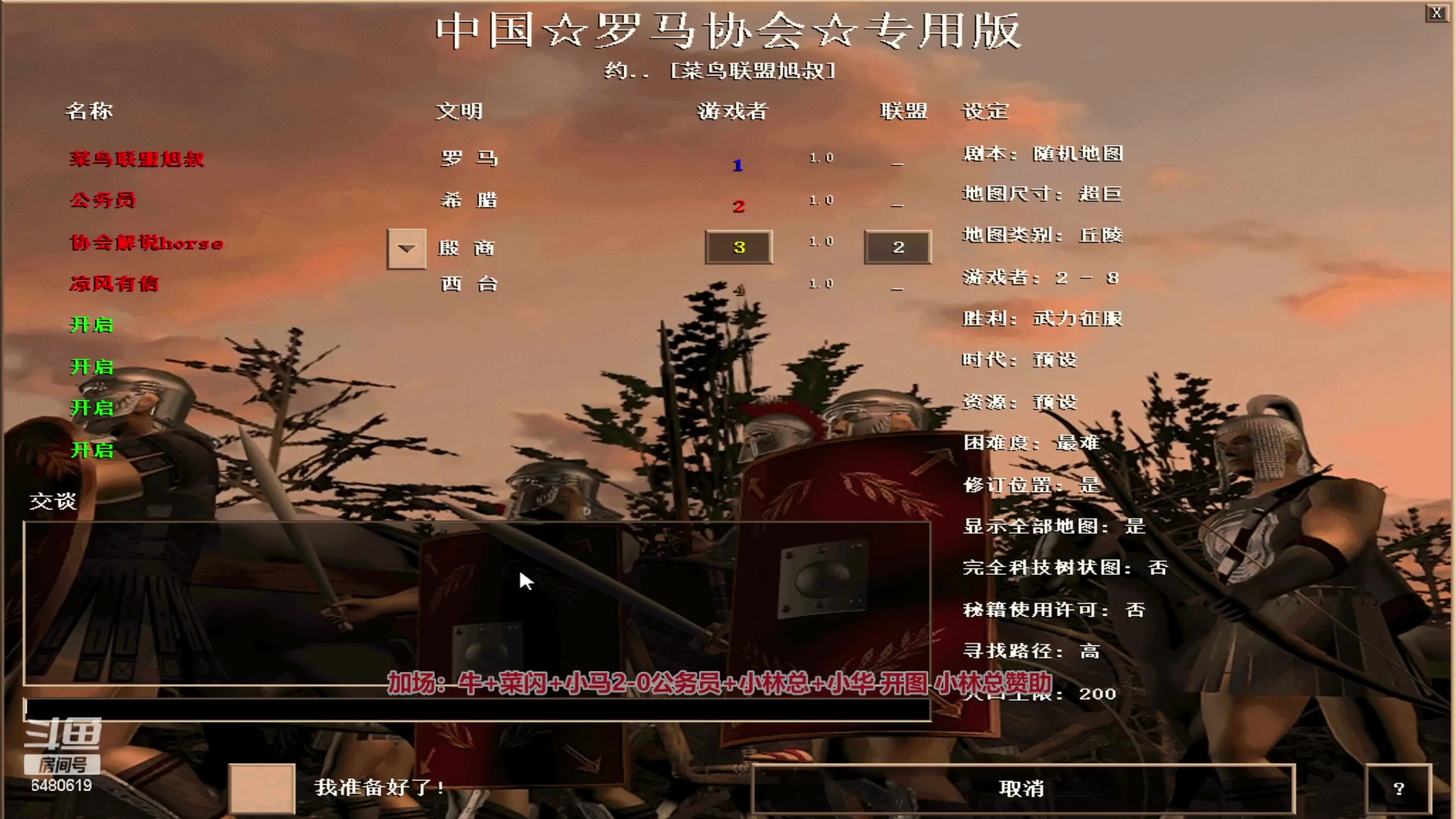 【2023-12-12 00点场】罗马协会：罗马复兴巅峰对决