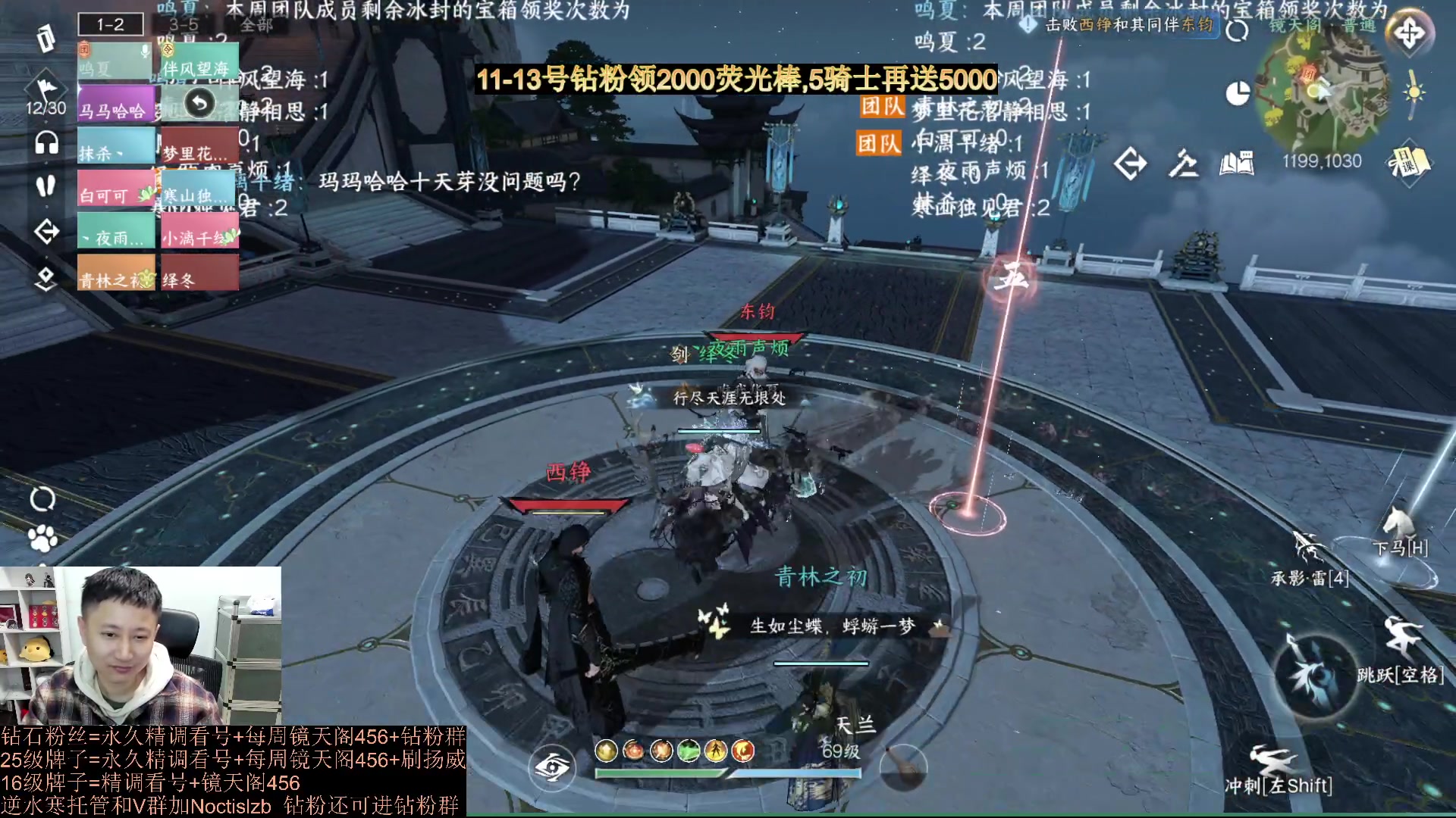 【2023-12-12 03点场】紫灵z：全职业教学！副本专业指挥