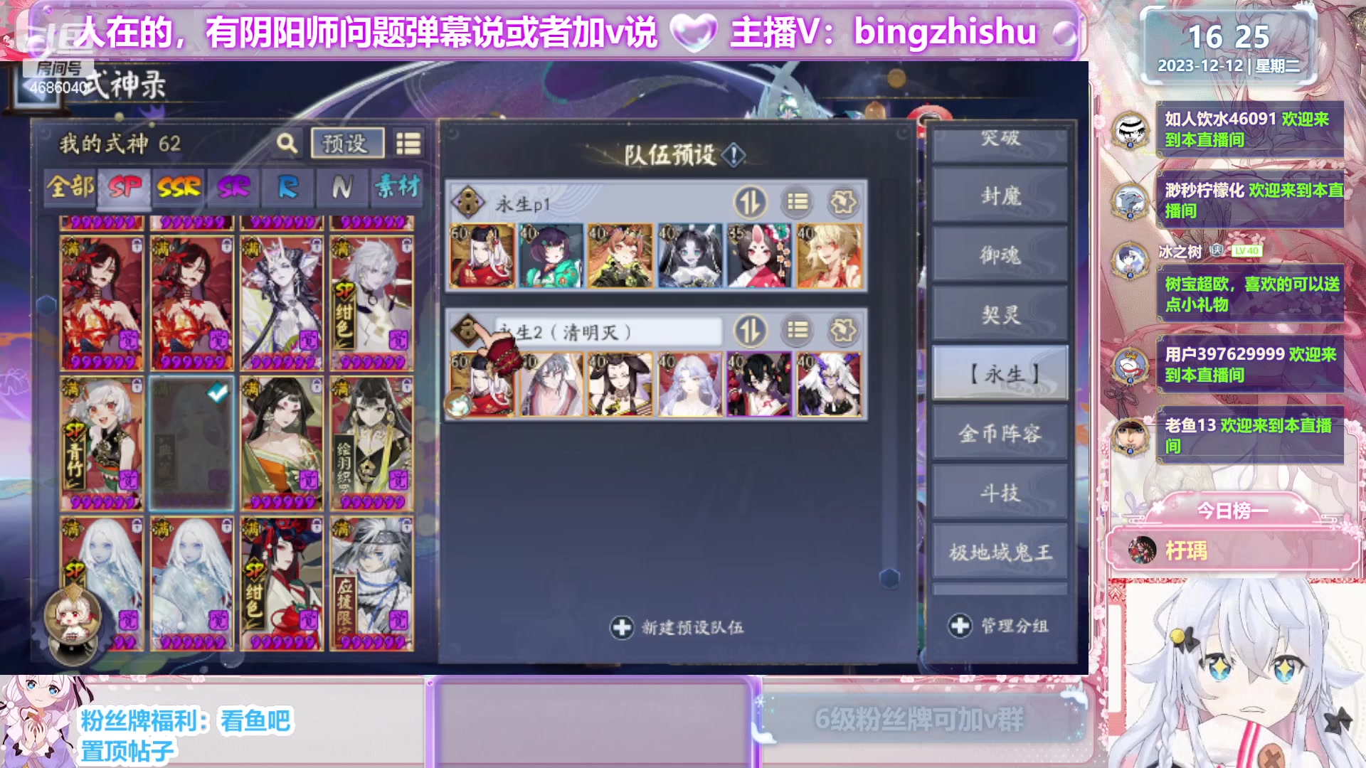 【2023-12-12 15点场】冰之树：♥做号估号斗技、藏宝阁选号