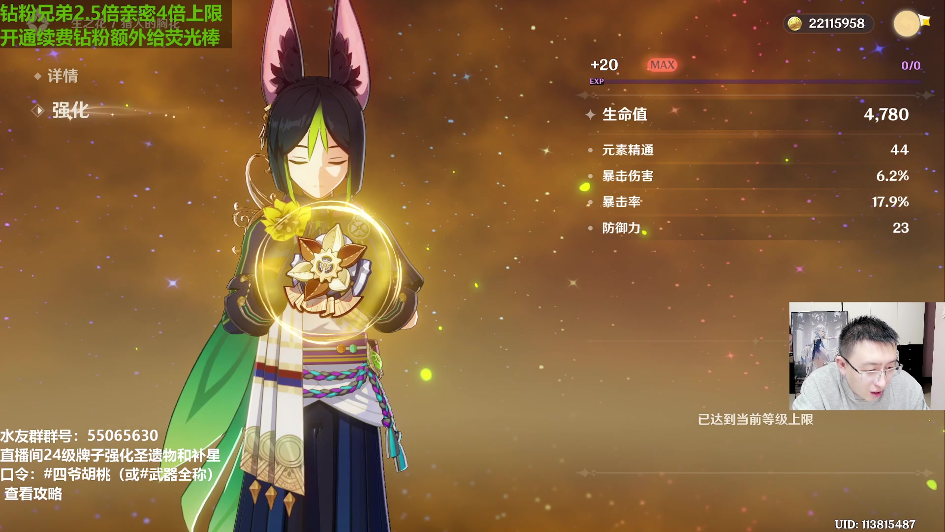 【2023-12-12 20点场】原神龙四爷：479079，开开心心来，干干净净走！