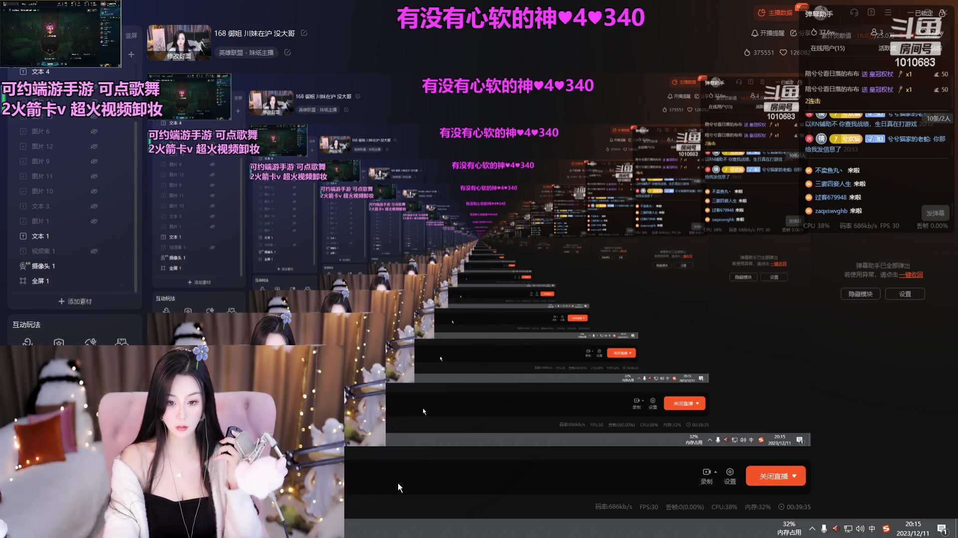 【2023-12-11 19点场】一只兮兮猫3：168 御姐 川妹在沪 没大哥