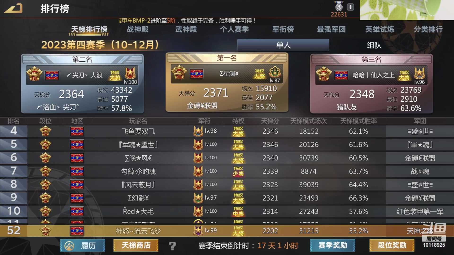 【2023-12-11 21点场】神怒流云飞沙：神怒~流云飞沙