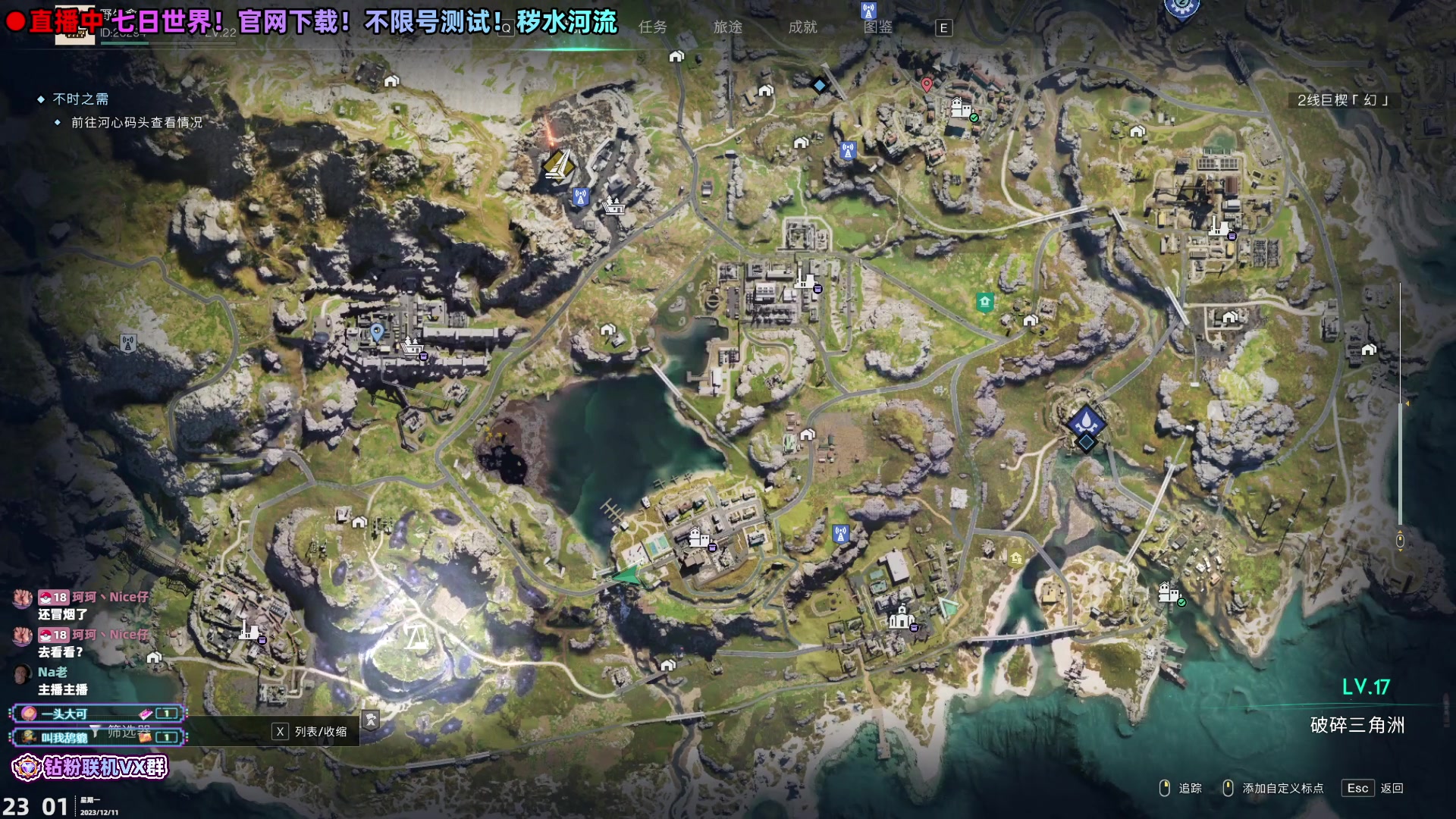 【2023-12-11 22点场】阿愈Ayu：愈❥七日世界，不限号测试爽玩哦