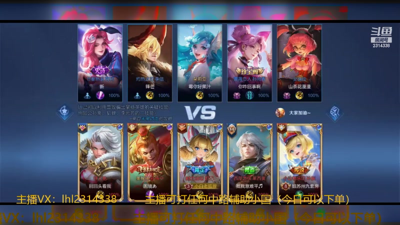 【2023-12-12 16点场】国服老狐狸：国服妲己：进来学技术了