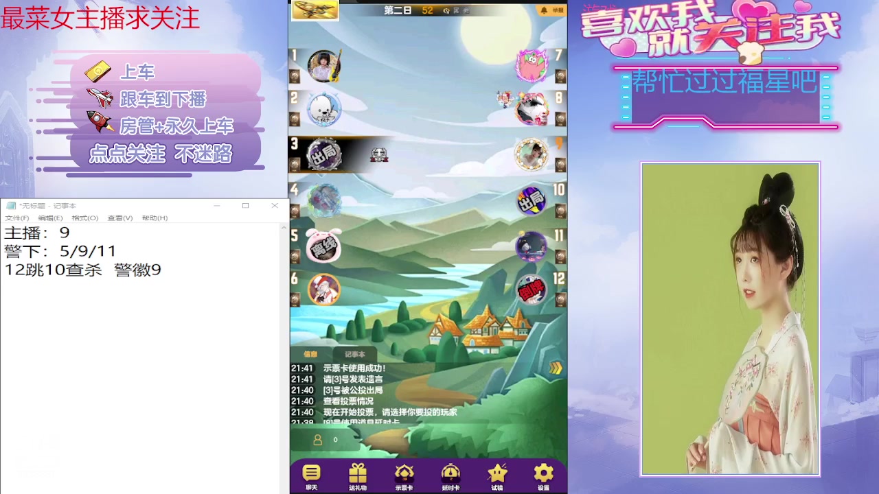 【2023-12-12 21点场】停留在雨中Cium：#天天狼人#来了哦