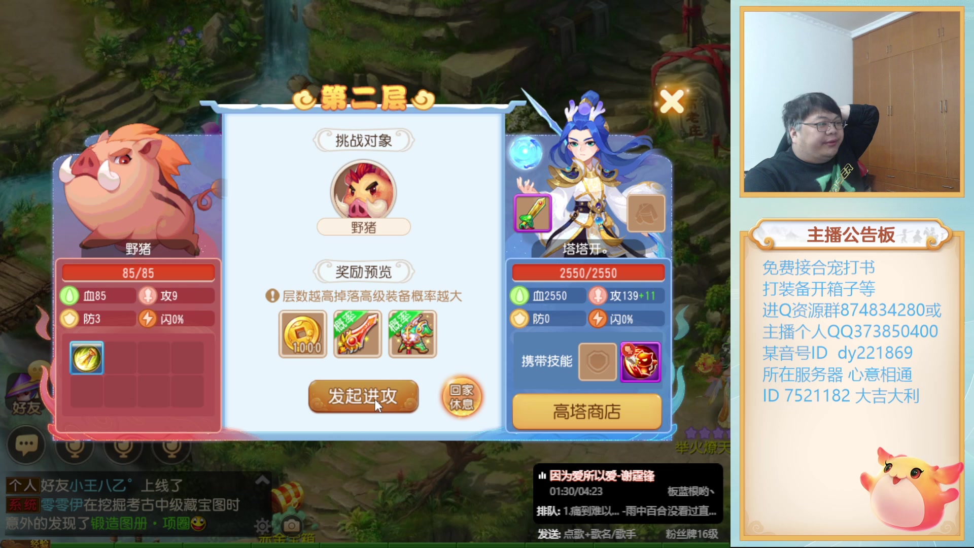 【2023-12-12 19点场】小儿郎丶丶：梦幻西游手游~221869