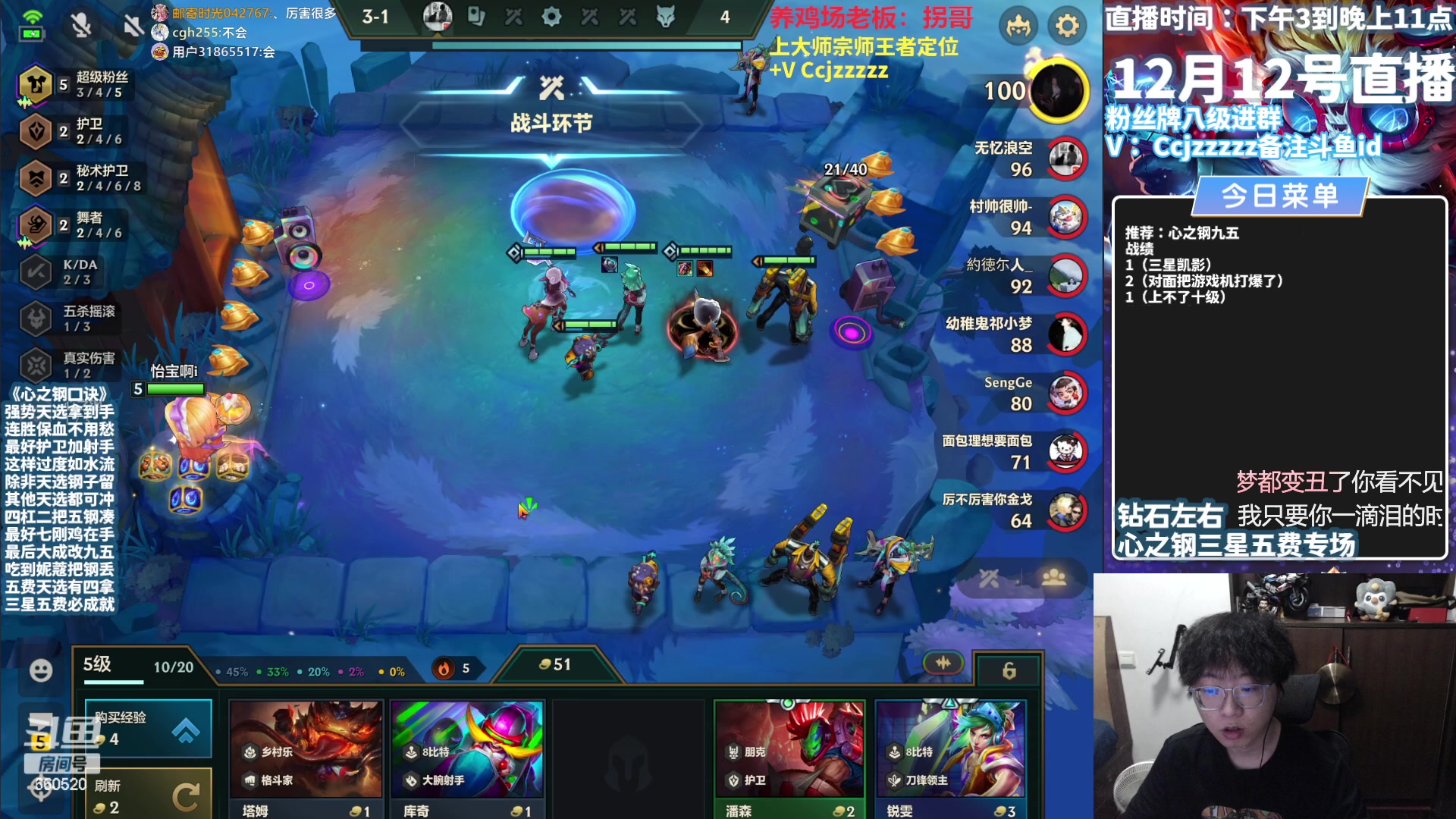 【2023-12-12 17点场】不太嘻哈的Ccj：心之钢三星五费专场！最细教学！