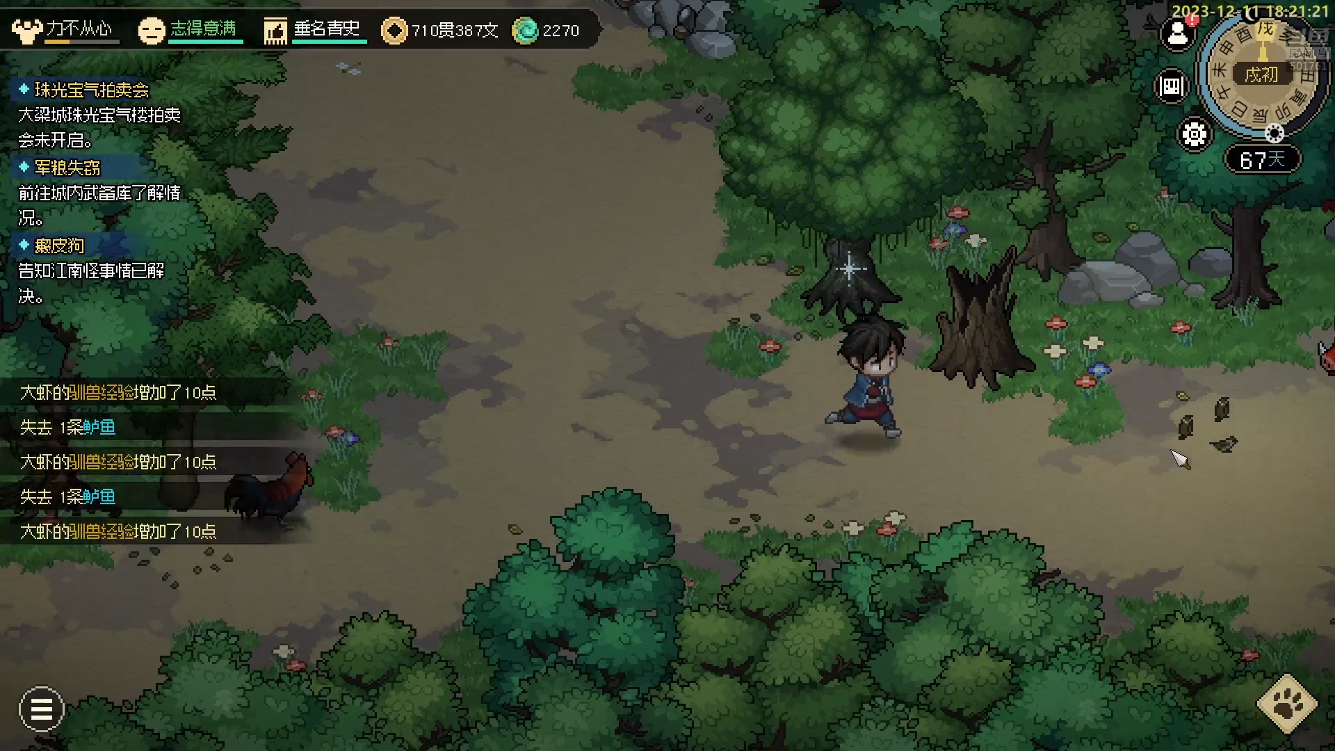 【2023-12-11 17点场】白白的胖胖呀：⭐️白胖白胖 充满希望⭐️