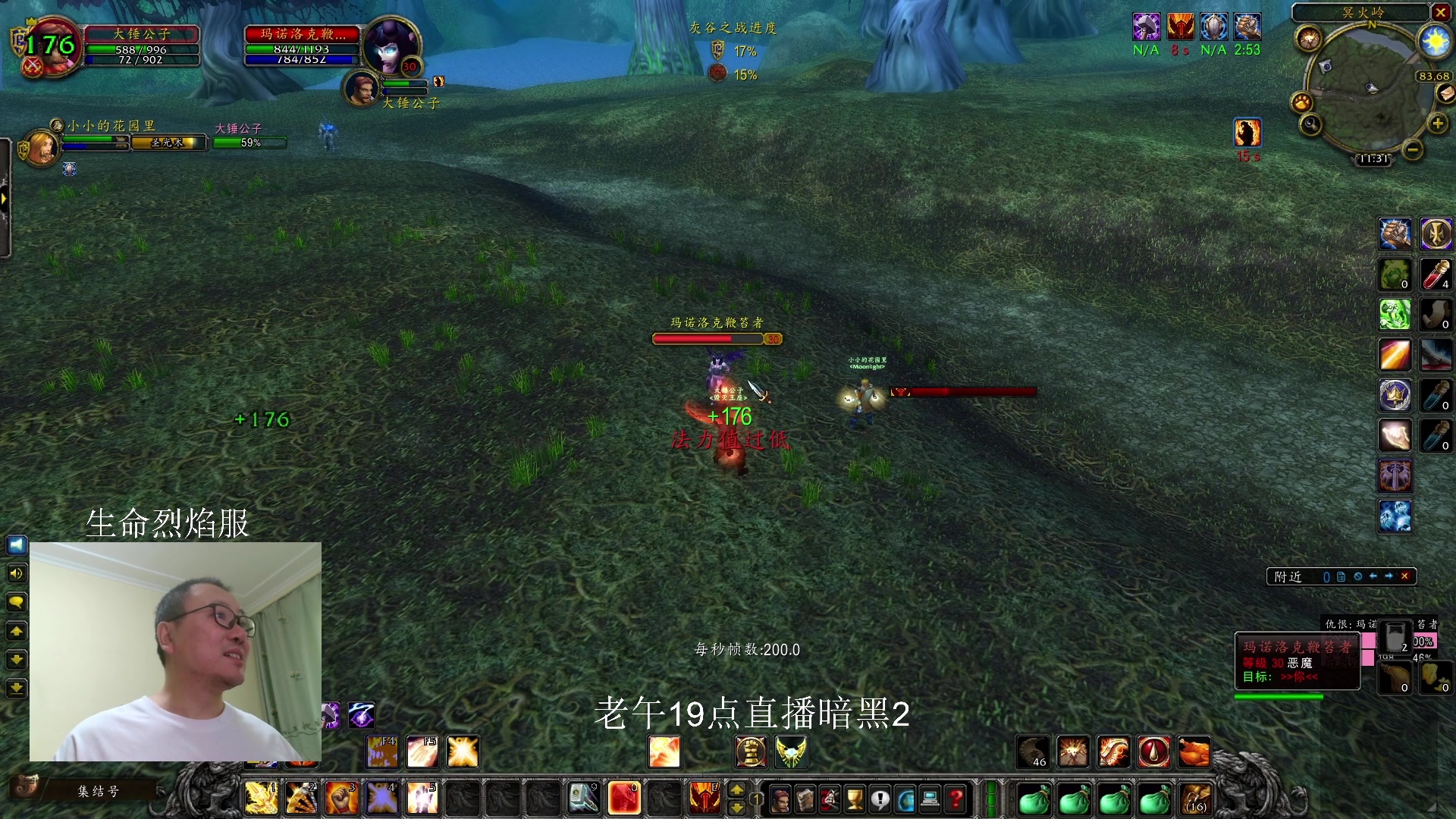 【2023-12-12 17点场】英雄吕布：魔兽世界 探索服 生命烈焰 服