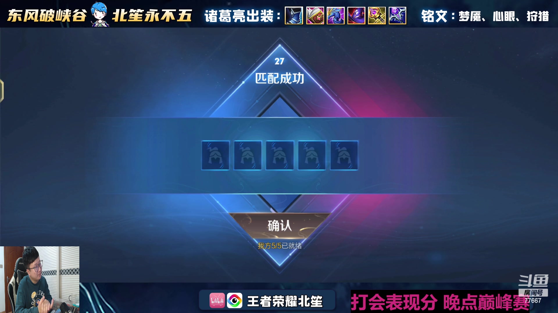 【2023-12-12 15点场】北笙：达摩太强了你懂吗