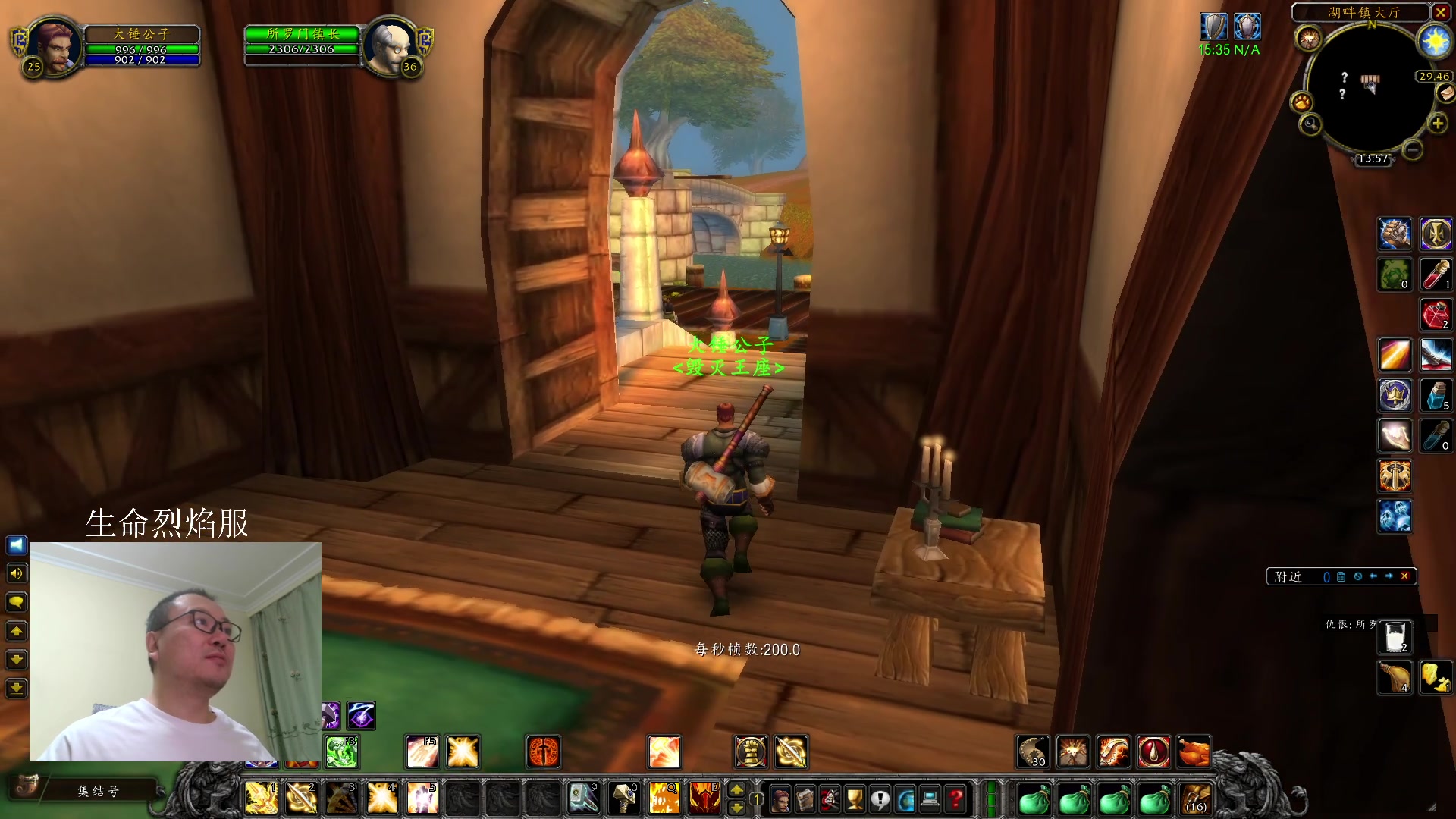 【2023-12-12 13点场】英雄吕布：魔兽世界 探索服 生命烈焰 服