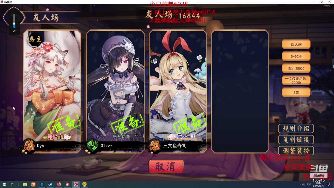 【2023-12-09 21点场】GTzzz剃头与植发共存：雀神杯役满不亏，重回7k