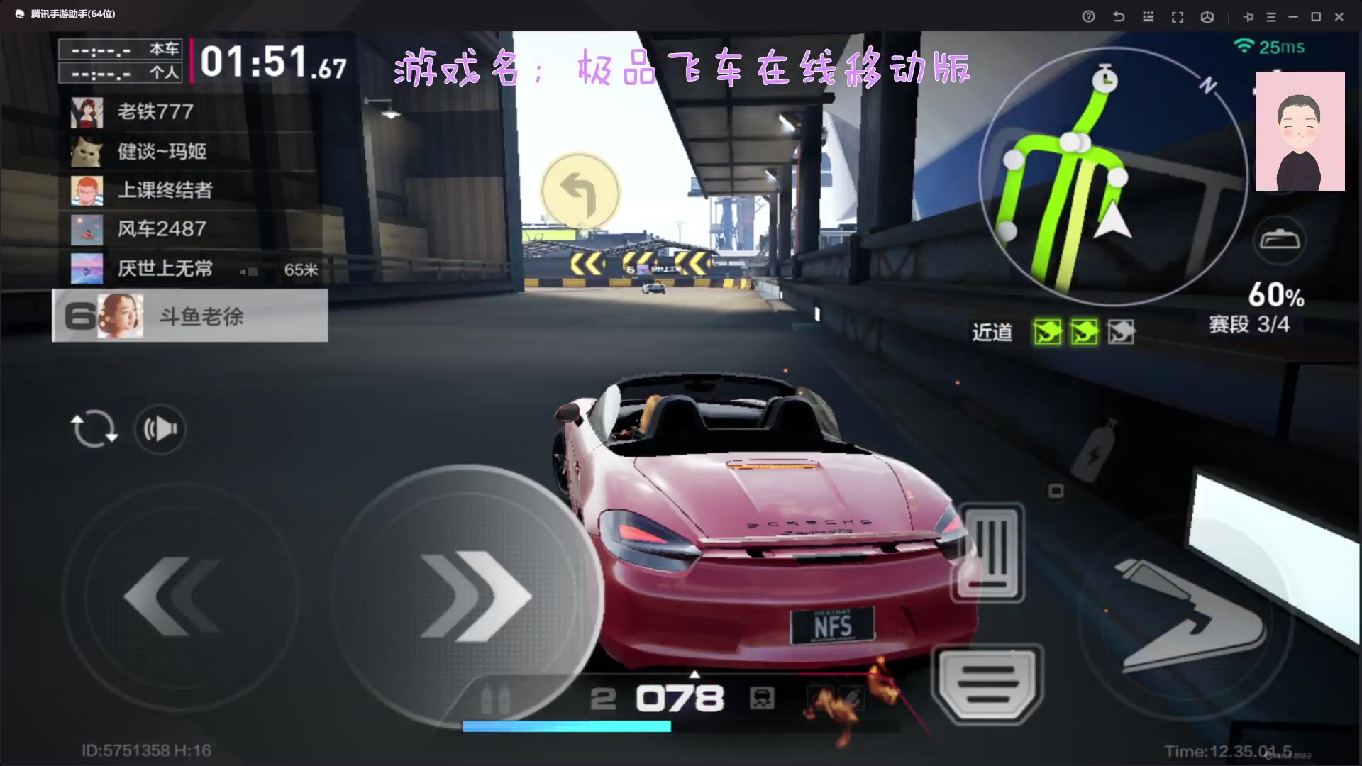 【2023-12-12 12点场】徐兴发1993：极品飞车在线移动版测试-第20天