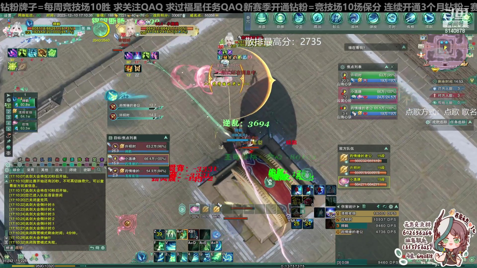 【2023-12-10 16点场】君且莫惜一：【白银双倍，纯开无方】无方散排一会