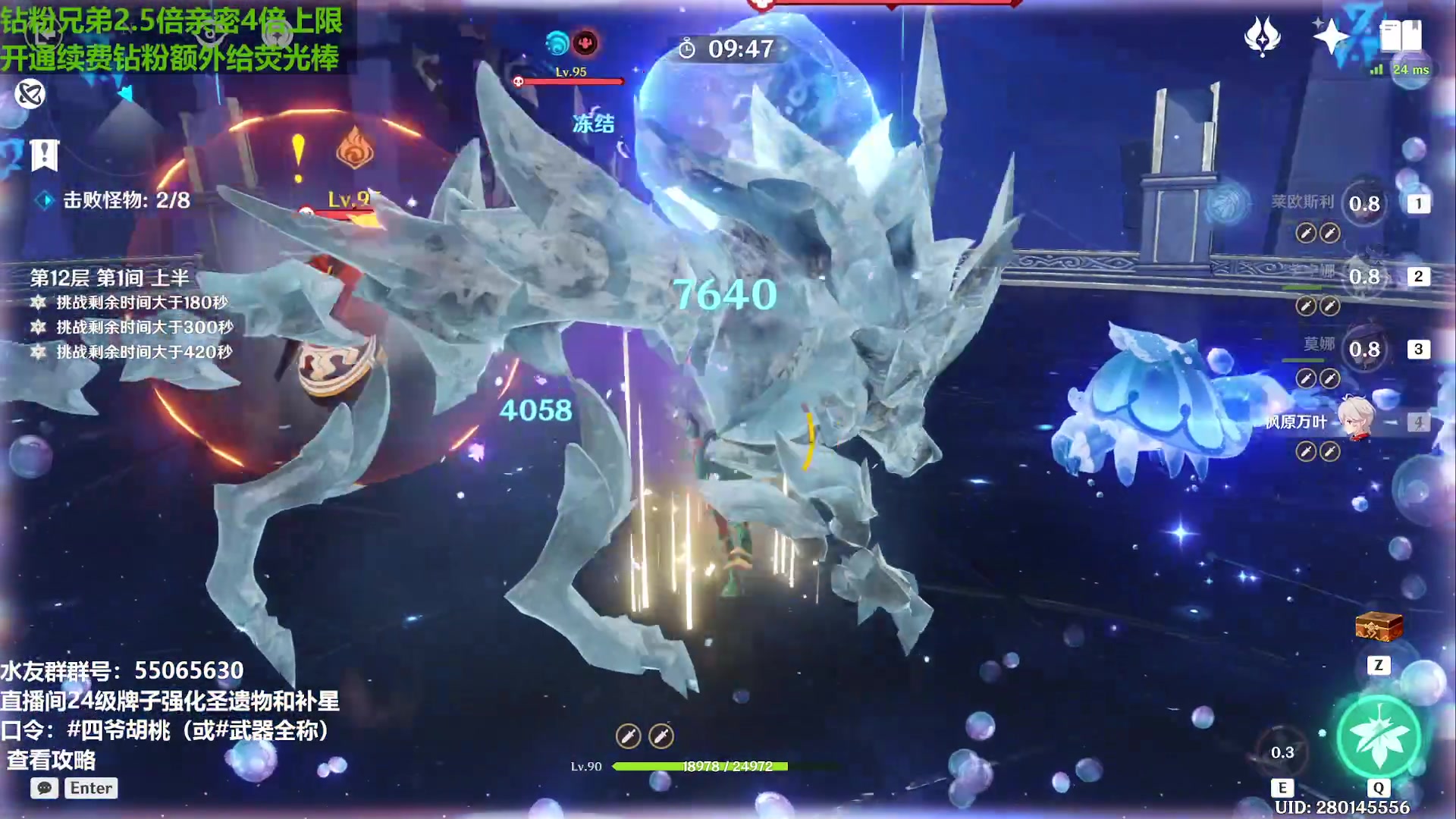 【2023-12-12 16点场】原神龙四爷：479079，开开心心来，干干净净走！